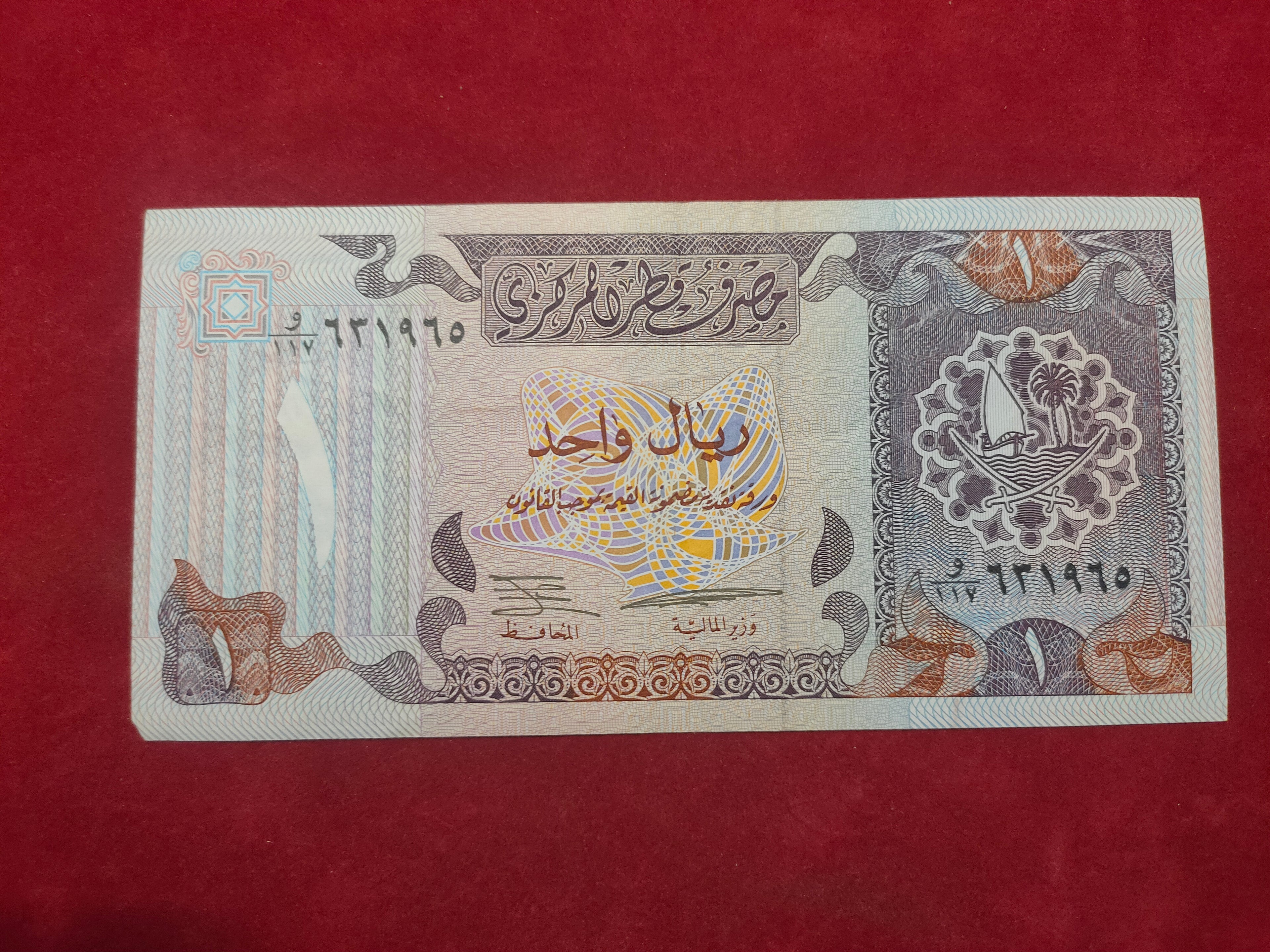 CENTRAL BANK OF QATAR 1 RIYAL (C122)