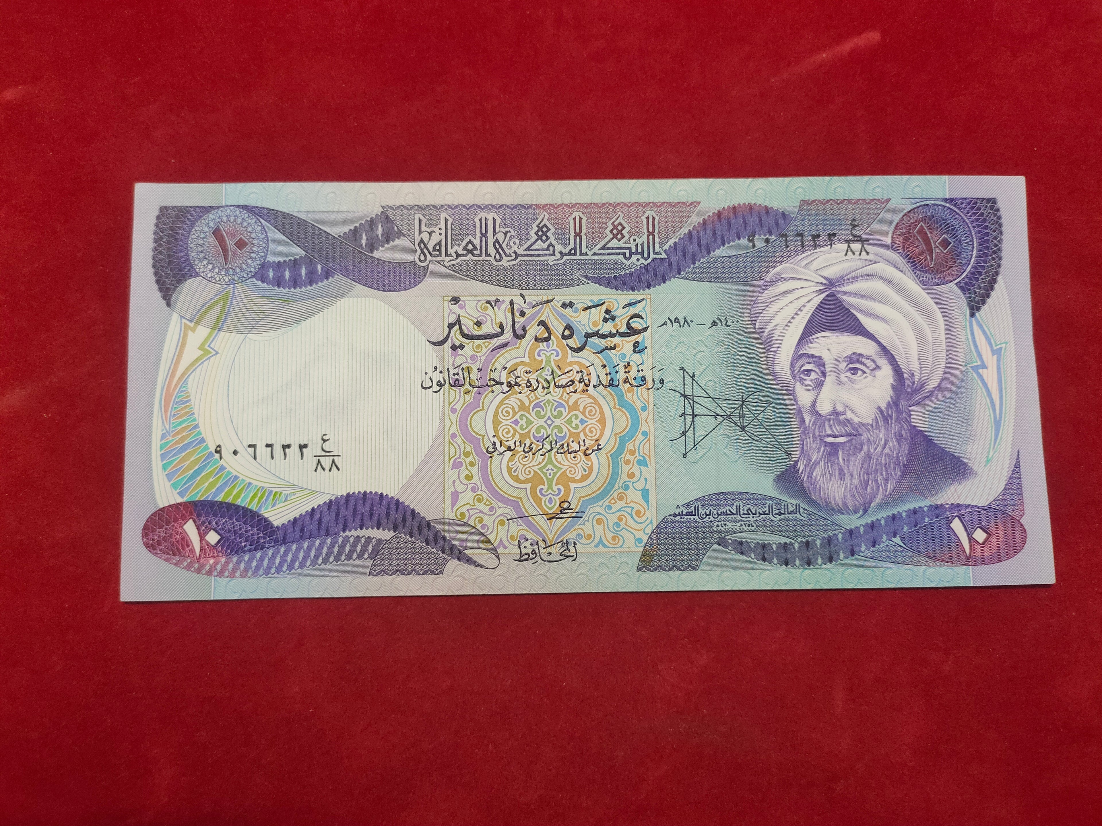 CENTRAL BANK OF LRAQ 10 DINARS (V292)