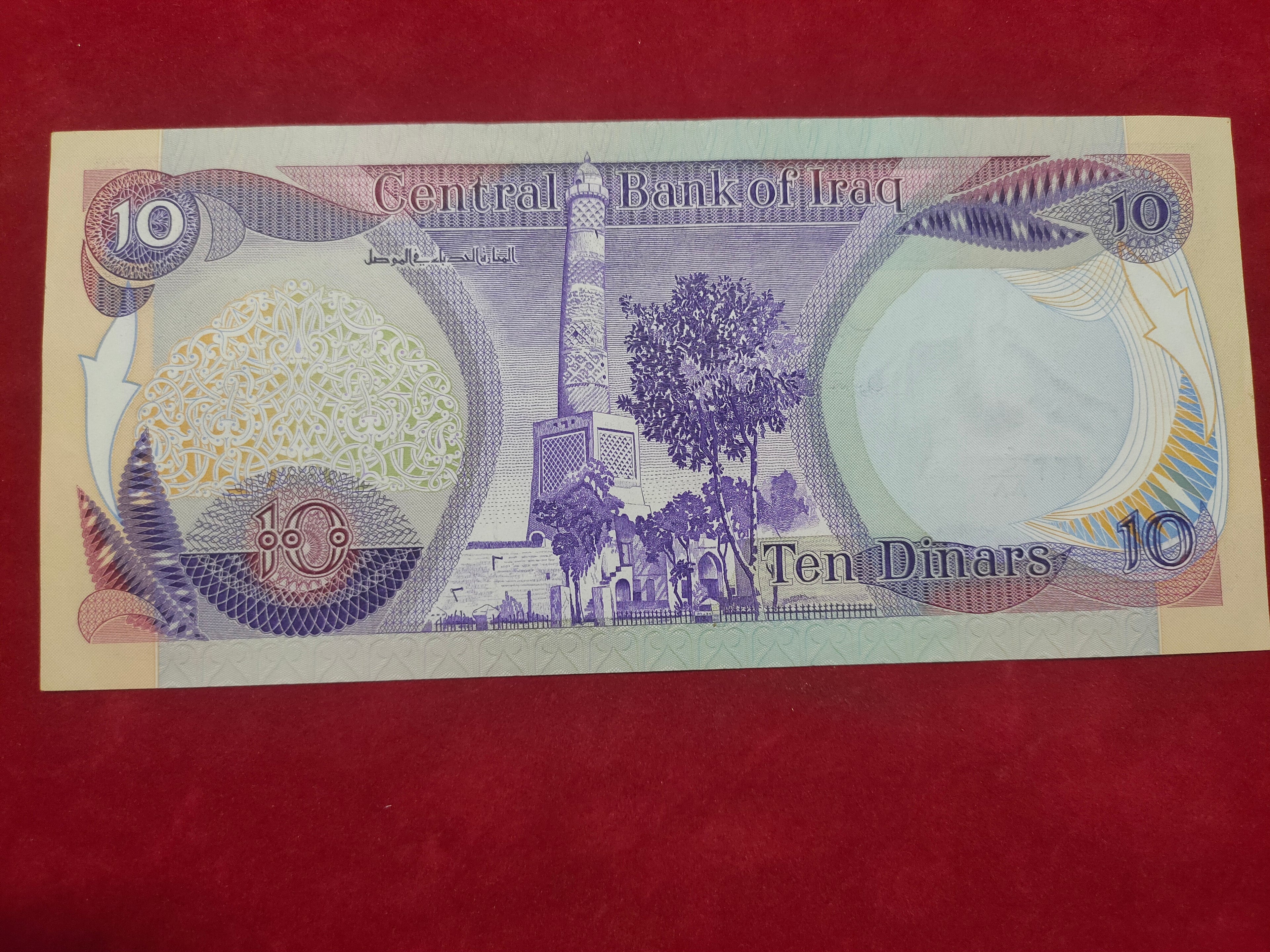 CENTRAL BANK OF LRAQ 10 DINARS (V292)