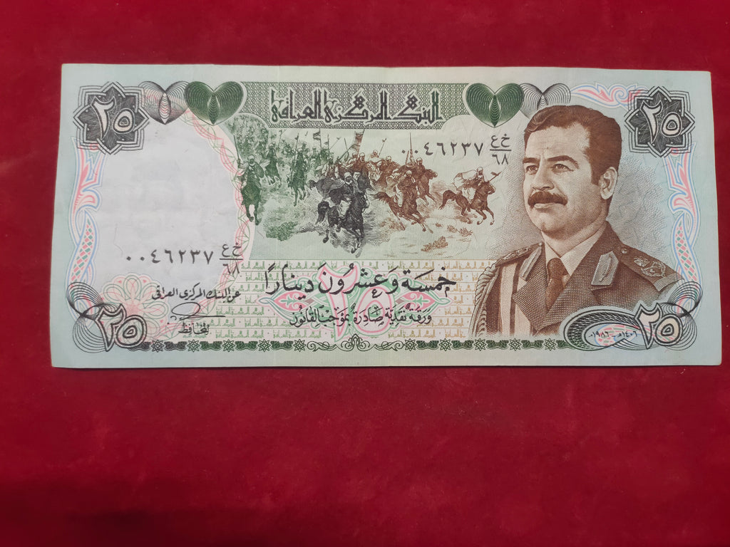CENTRAL BANK OF LRAQ 25 DINARS (V292)
