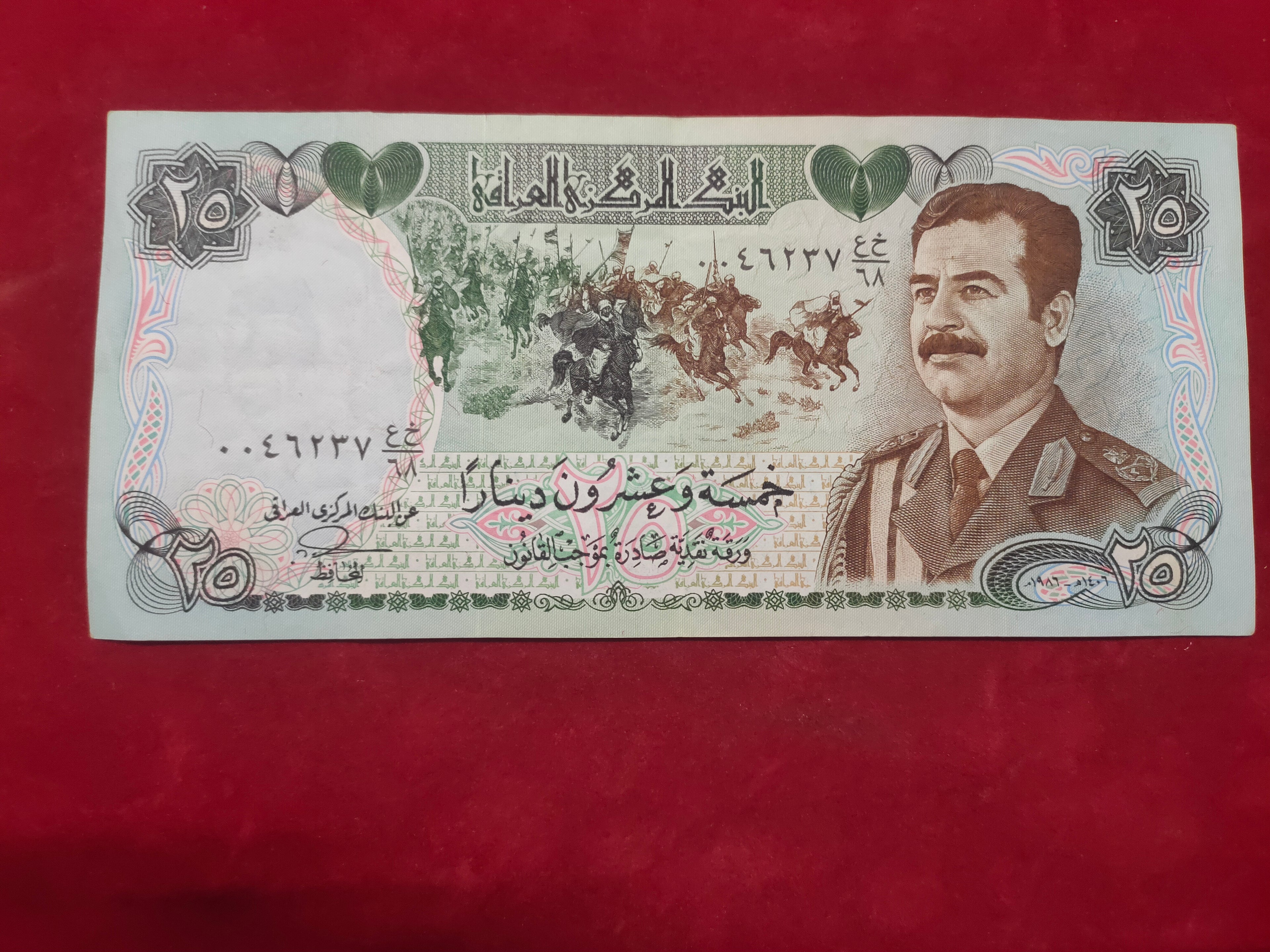 CENTRAL BANK OF LRAQ 25 DINARS (V292)