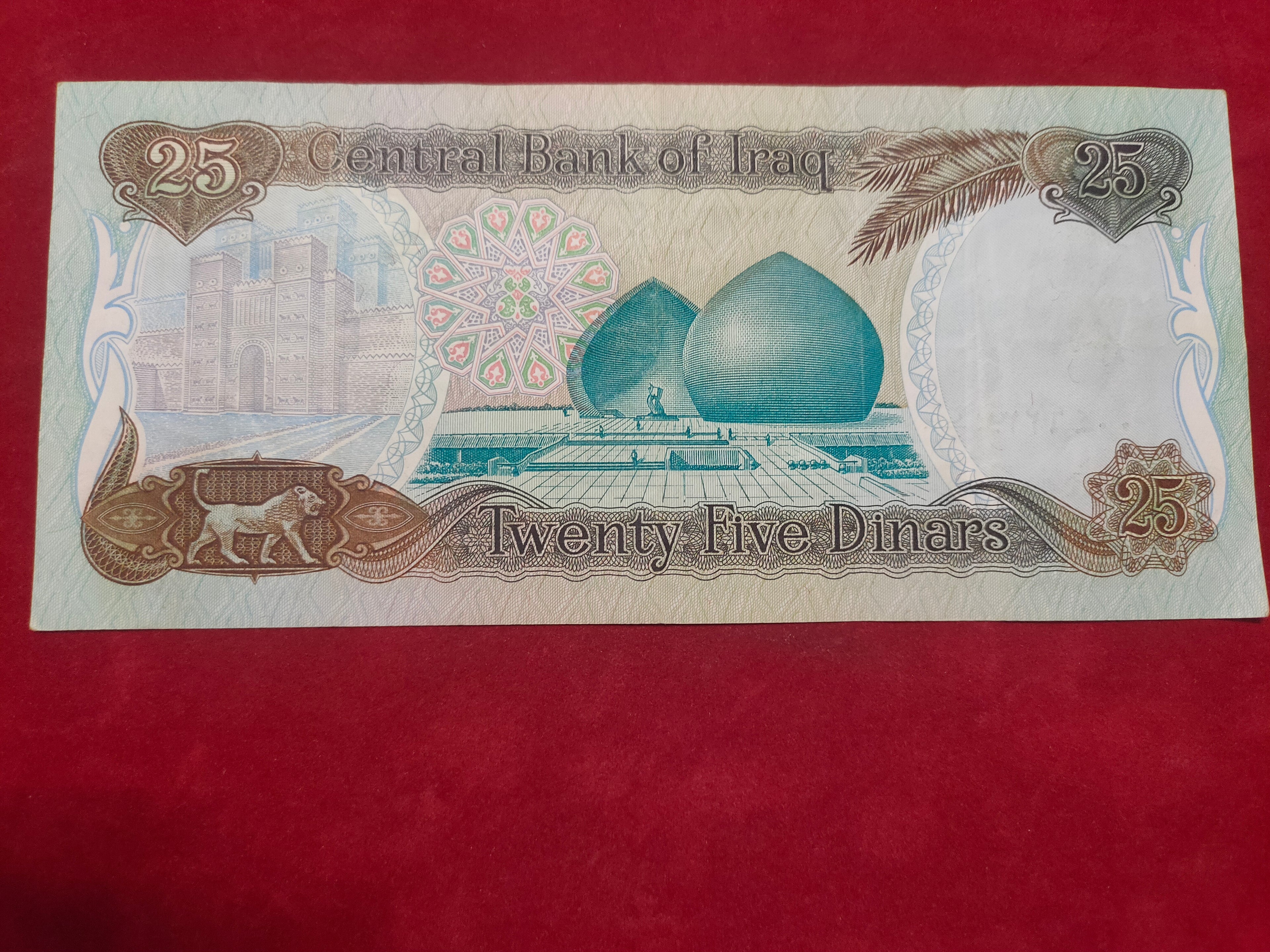 CENTRAL BANK OF LRAQ 25 DINARS (V292)