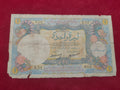 BANK OF LIBAN 1 LIVRE (V054)