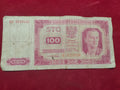 BANK OF POLAND 100  ZLOTYCH (V054)
