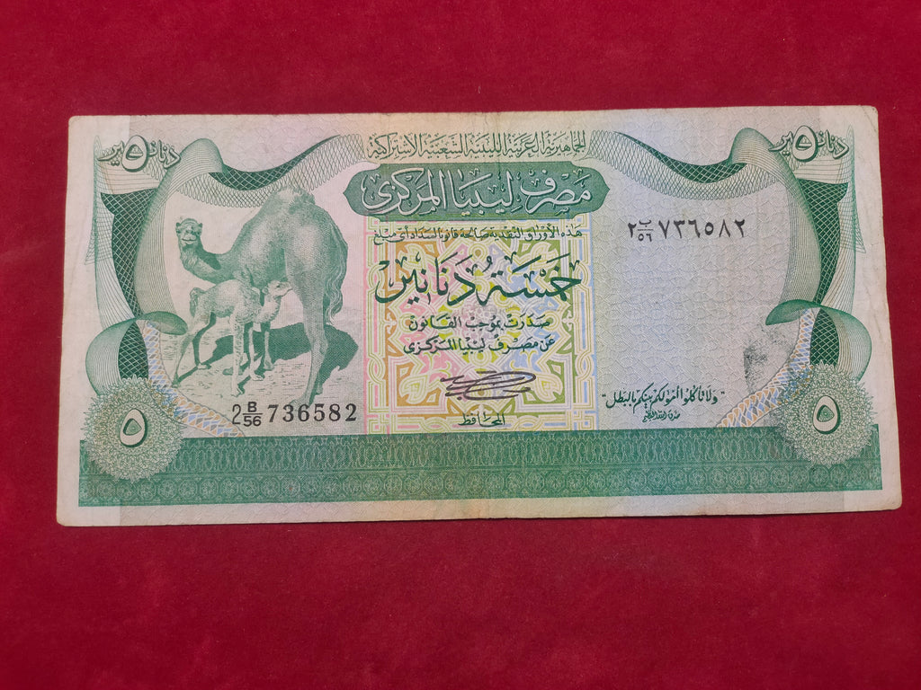 CENTRAL BANK OF LIBYA 5 DINARS (D491)