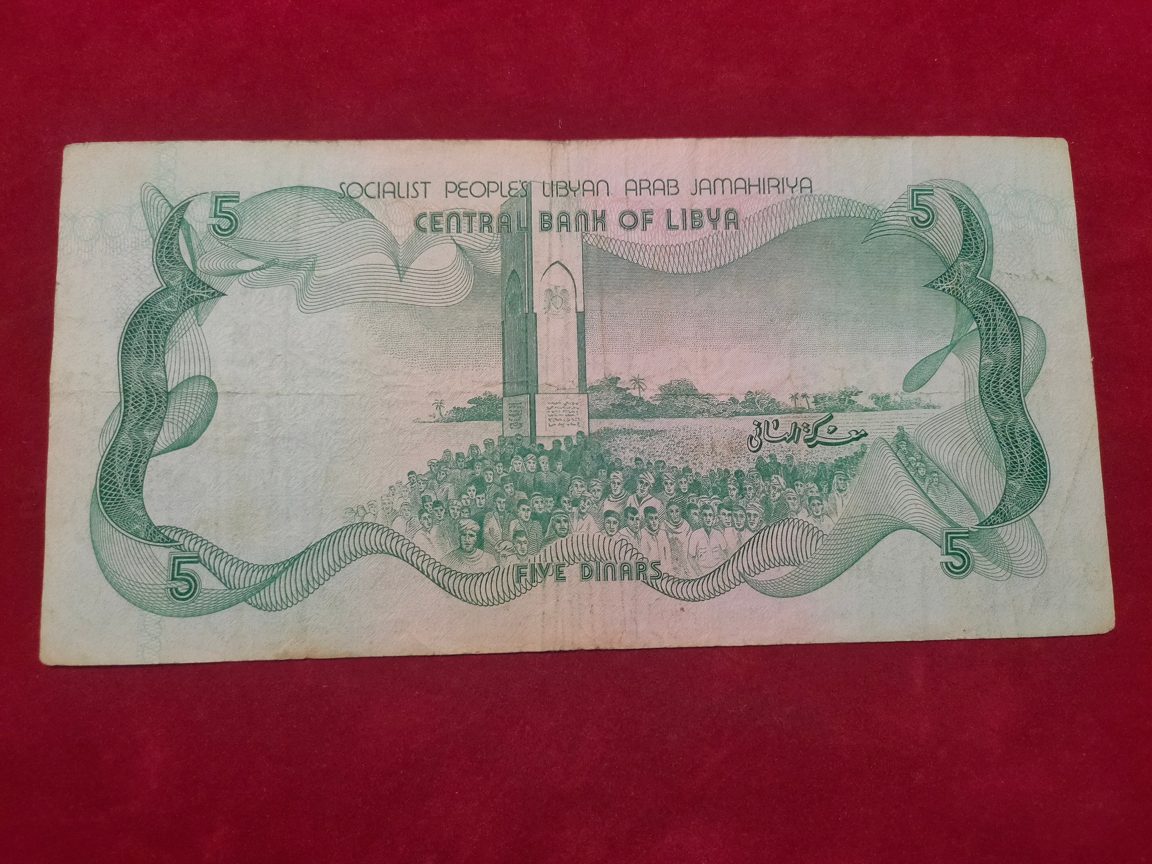 CENTRAL BANK OF LIBYA 5 DINARS (D491)