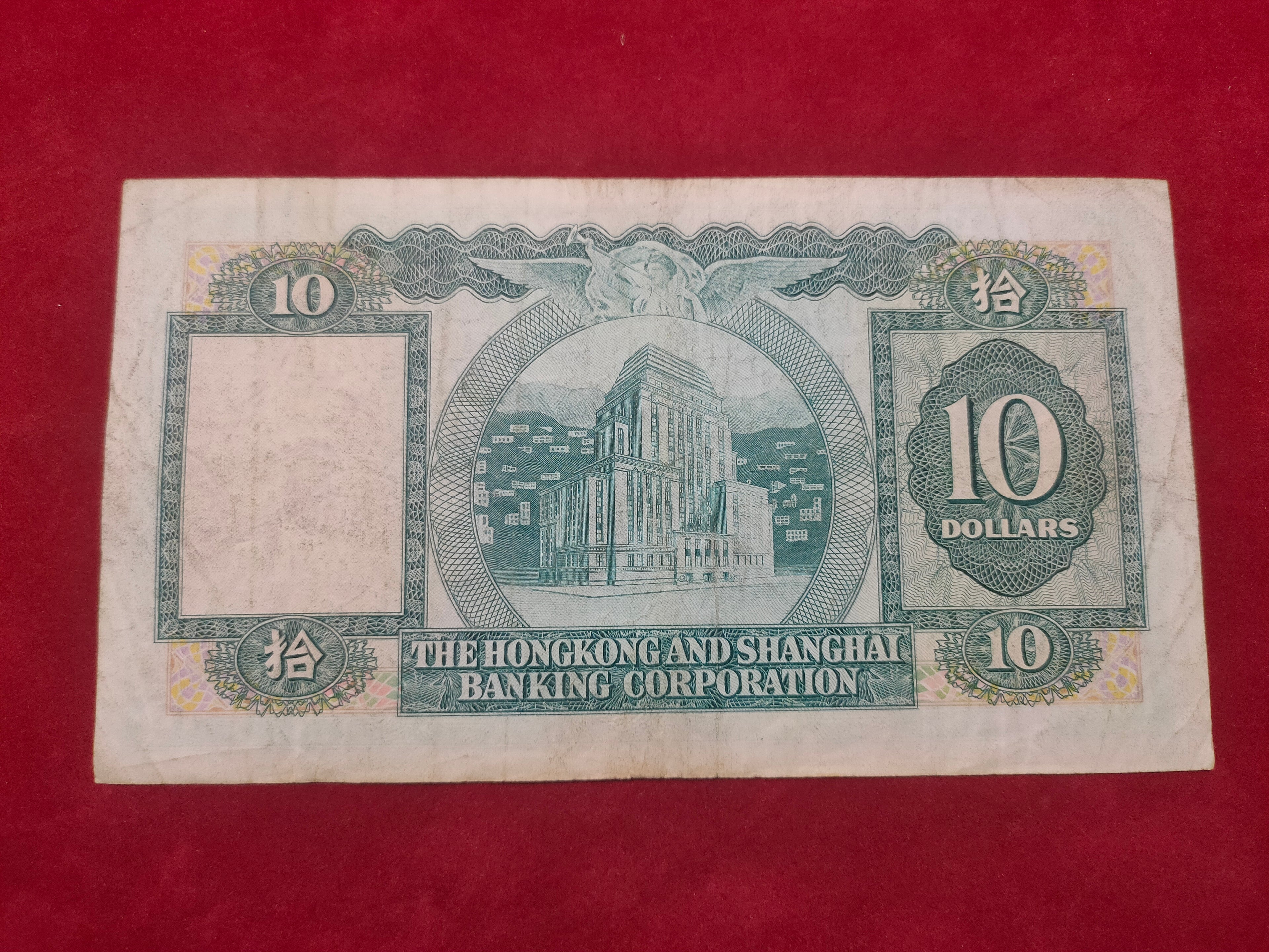 BANK OF HONGKONG 10 DOLLARS