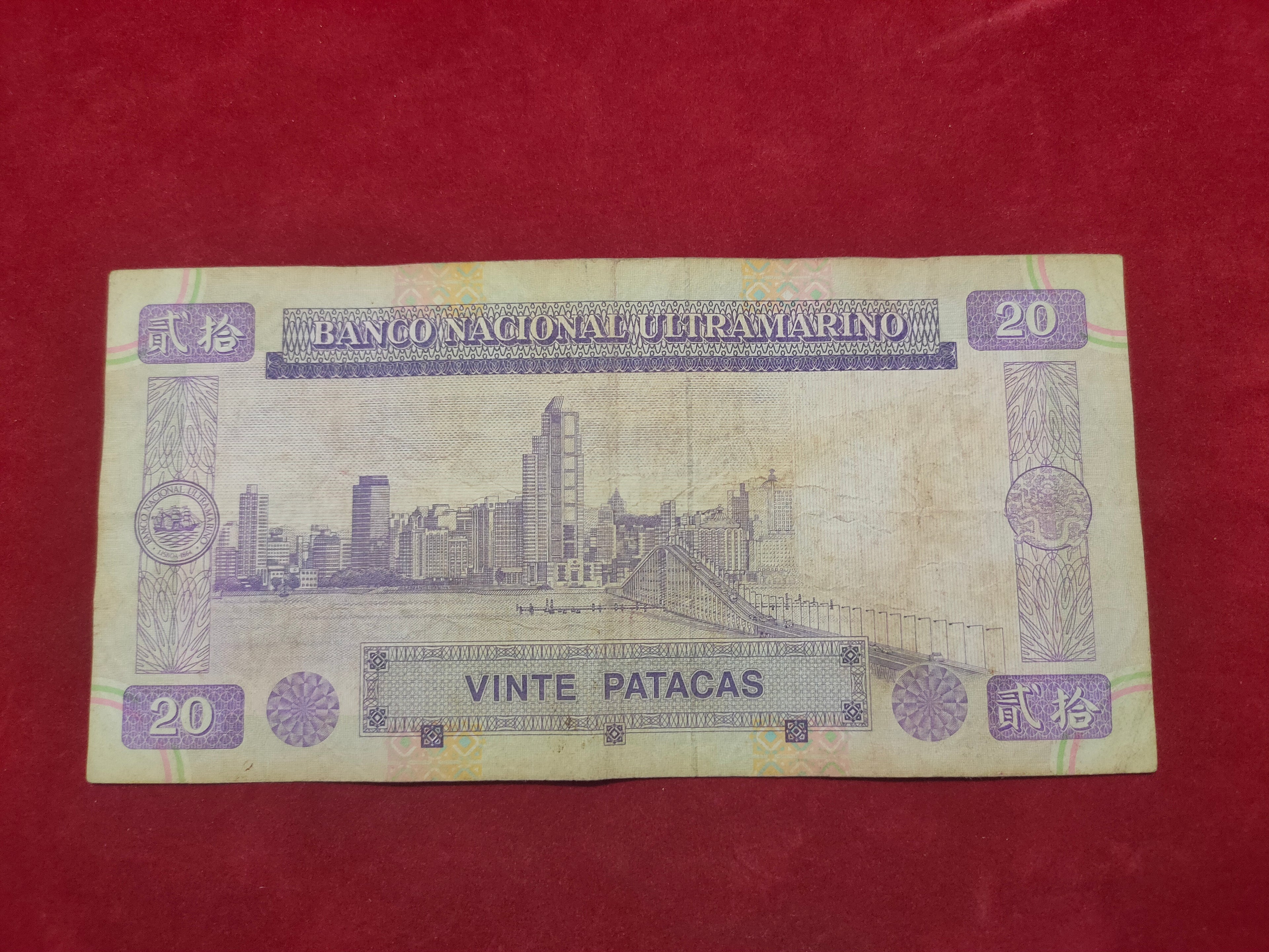 BANK OF CHINA 20 PATACAS