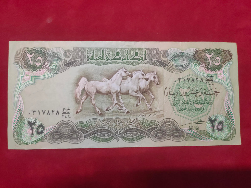 CENTRAL BANK OF LRAQ 25 DINARS (C586)