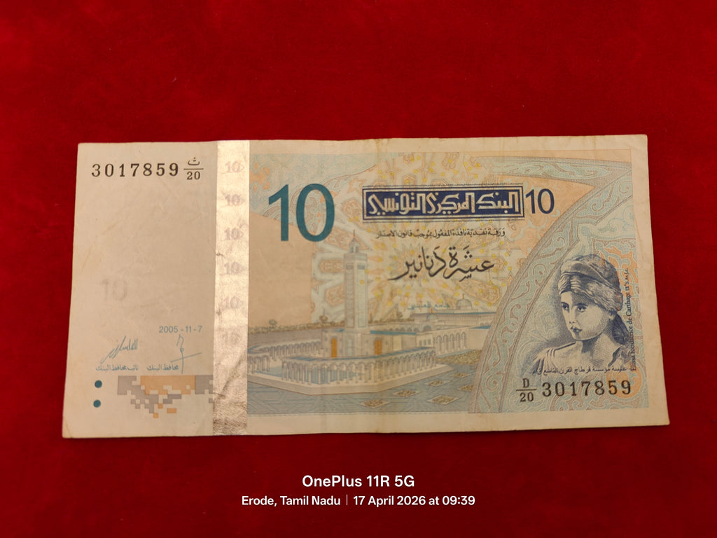 CENTRAL BANK OF TUNISIA 10 DINARS (C287)