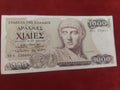 CENTRAL BANK OF GREECE 1000 DRACHMES (Y136)