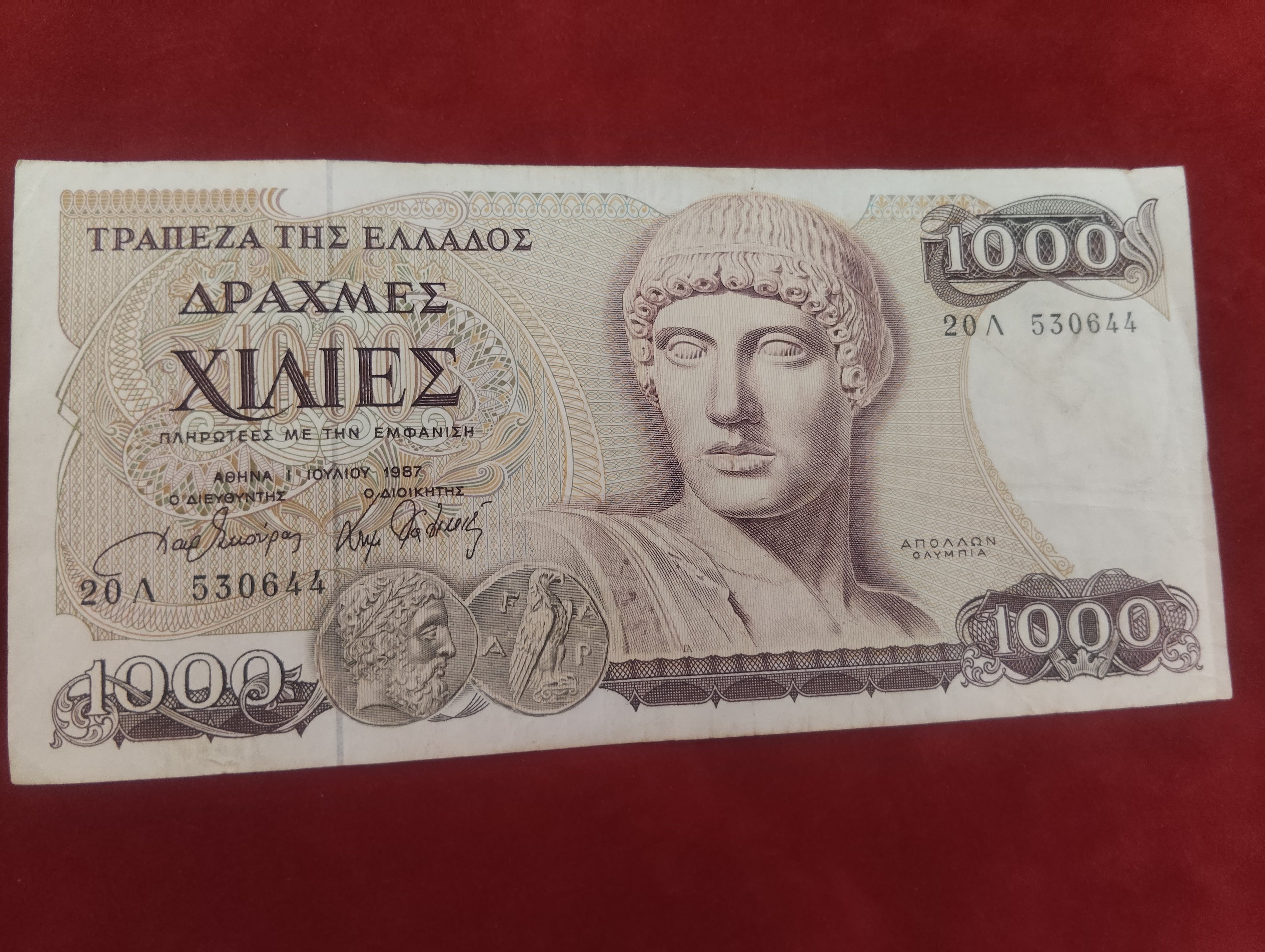 CENTRAL BANK OF GREECE 1000 DRACHMES (Y136)