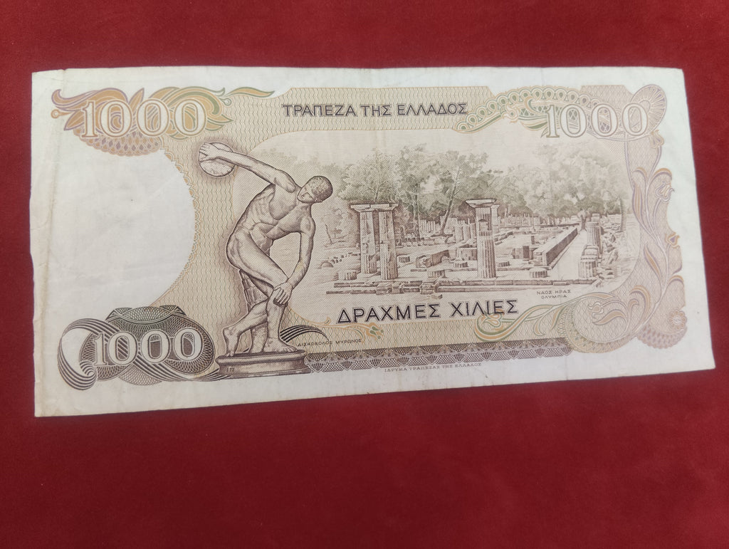 CENTRAL BANK OF GREECE 1000 DRACHMES (Y136)