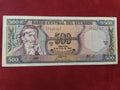 CENTRAL BANK OF ECUADOR 500 SUCRES (C545)