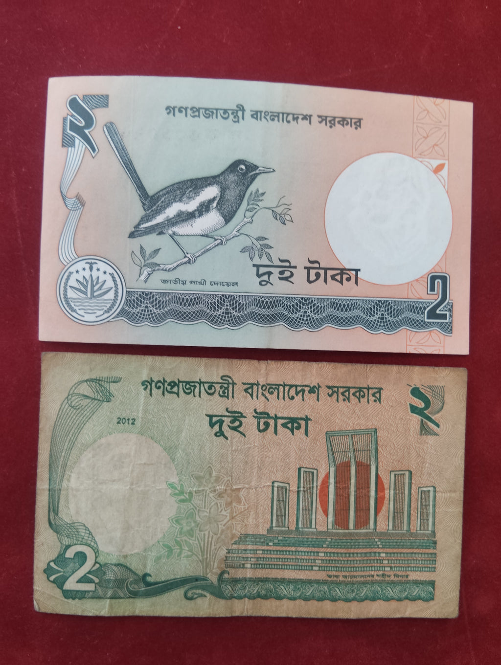 BANK OF PEOPLE'S REPUBLIC 2 TAKA (C549)