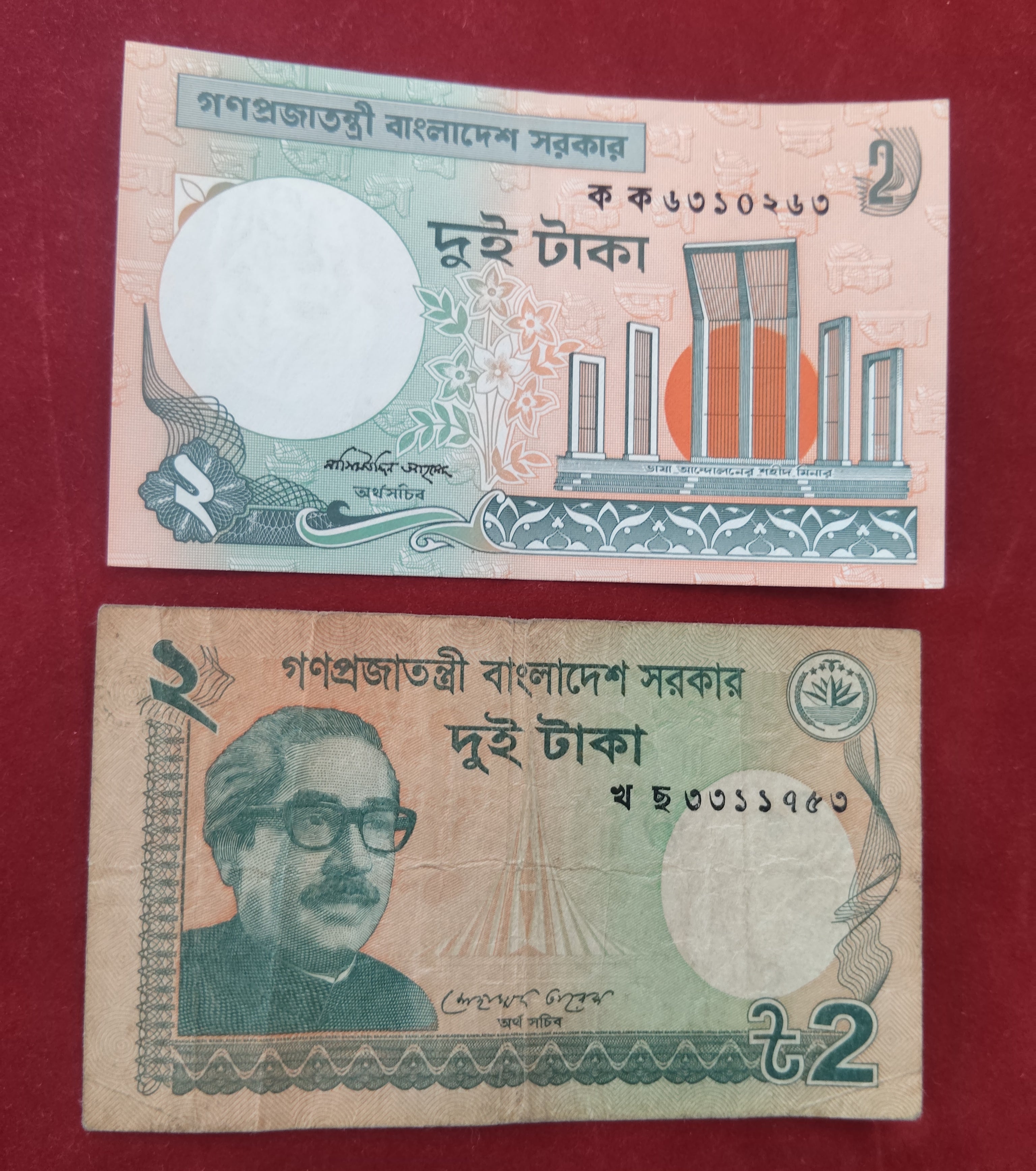 BANK OF PEOPLE'S REPUBLIC 2 TAKA (C549)