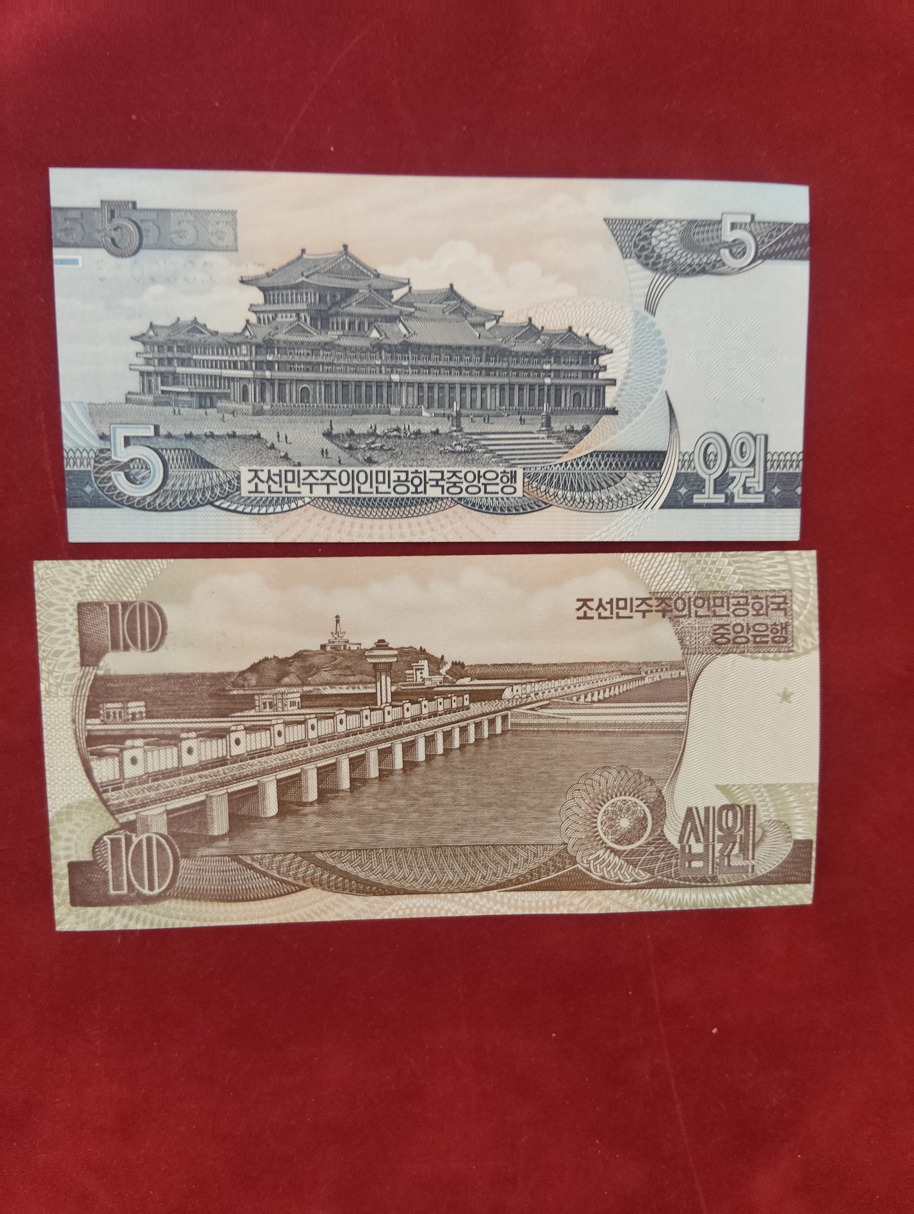 CENTRAL BANK OF NORTH KOREA 5 , 10 WON (C630)