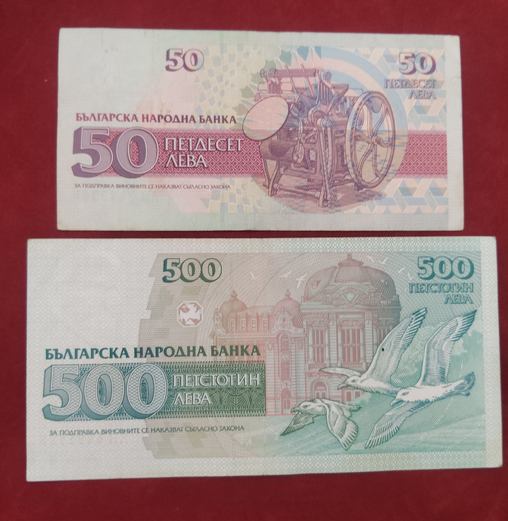 NATIONAL BANK OF BULGARIAN 50 , 500 leva (C668)