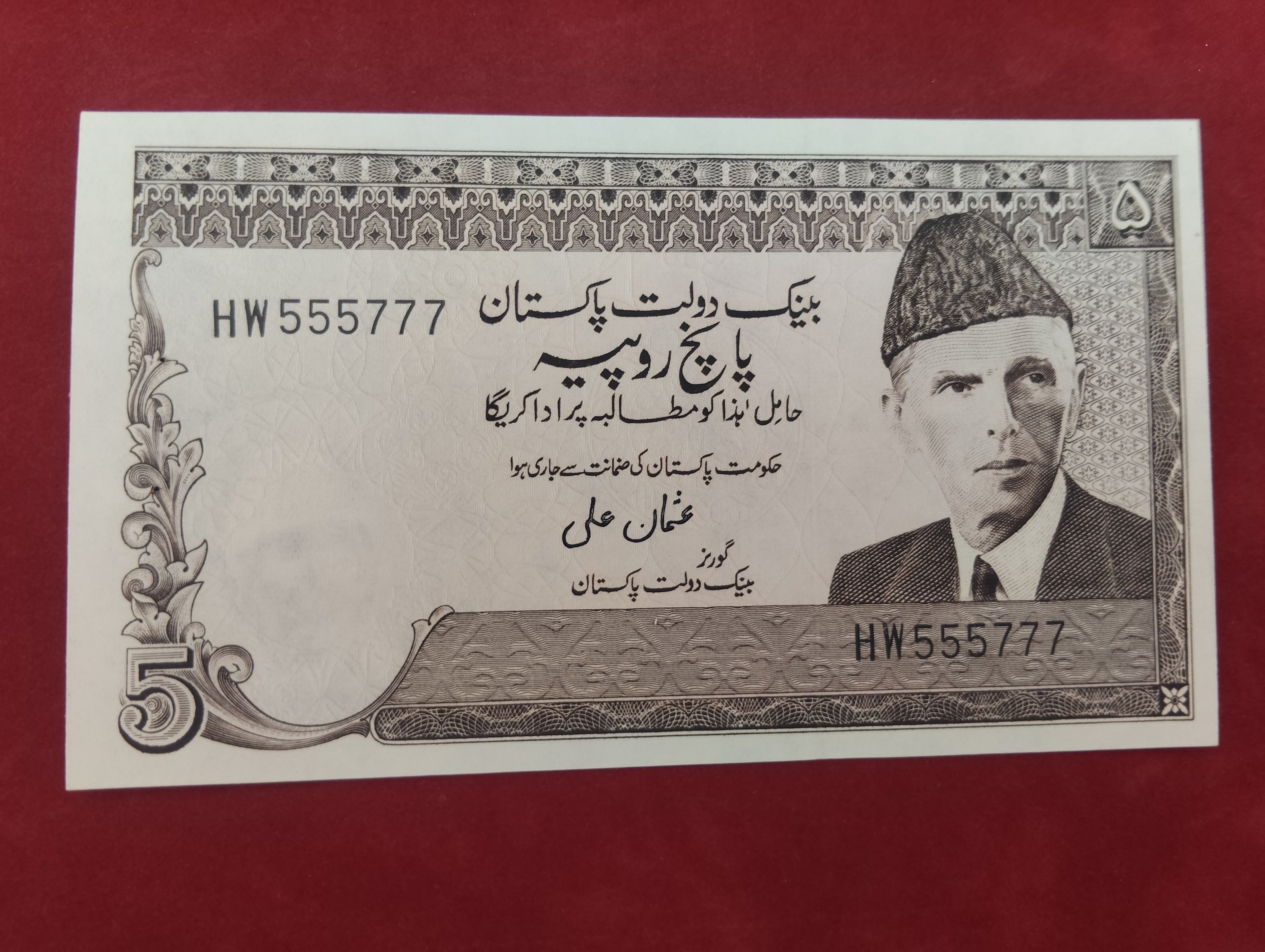 STATE BANK OF PAKISTAN 5 RUPEES (V483)