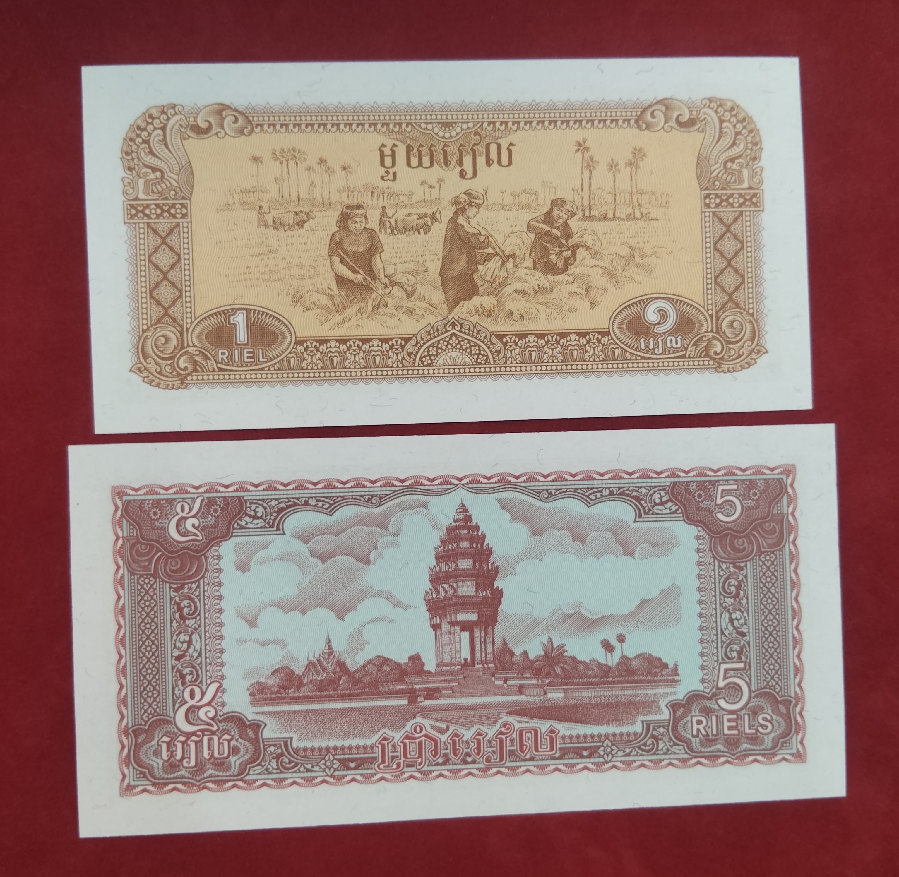 NATIONAL BANK OF PEOPLE'S KAMPUCHEA 1 ,5 RIEL (C625)