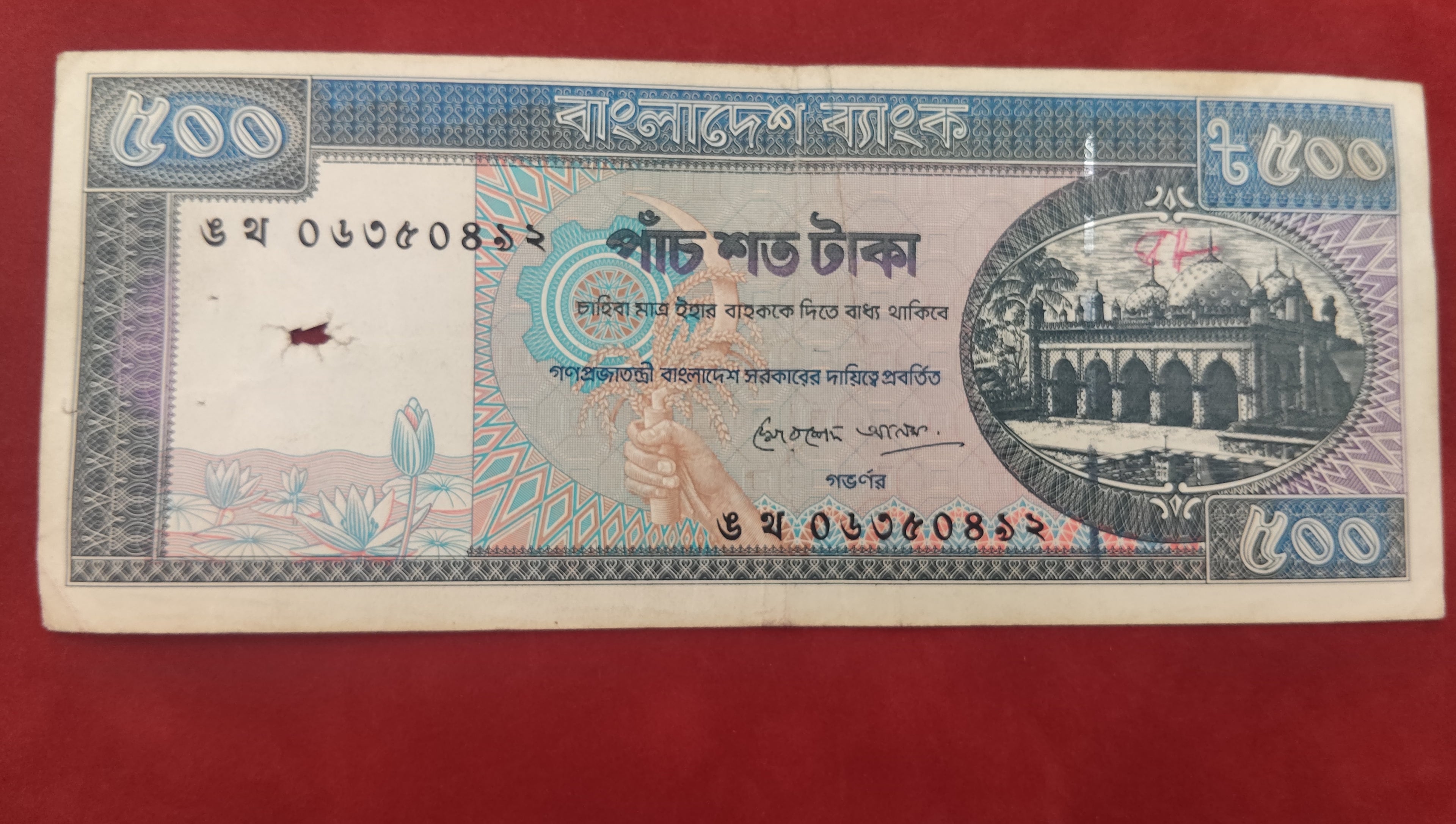 BANK OF BANGLADESH 500 TAKA (C548)