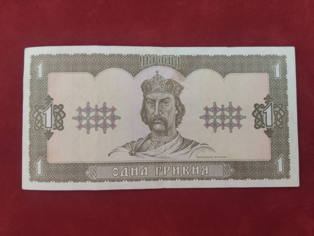 NATIONAL BANK OF UKRAINE 1 HRYVNIA (D614)
