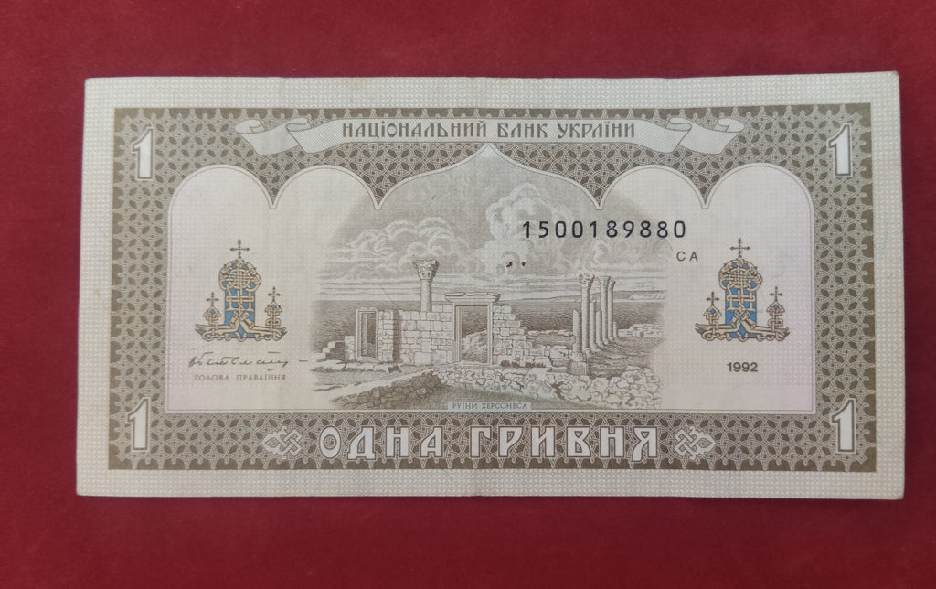 NATIONAL BANK OF UKRAINE 1 HRYVNIA (D614)