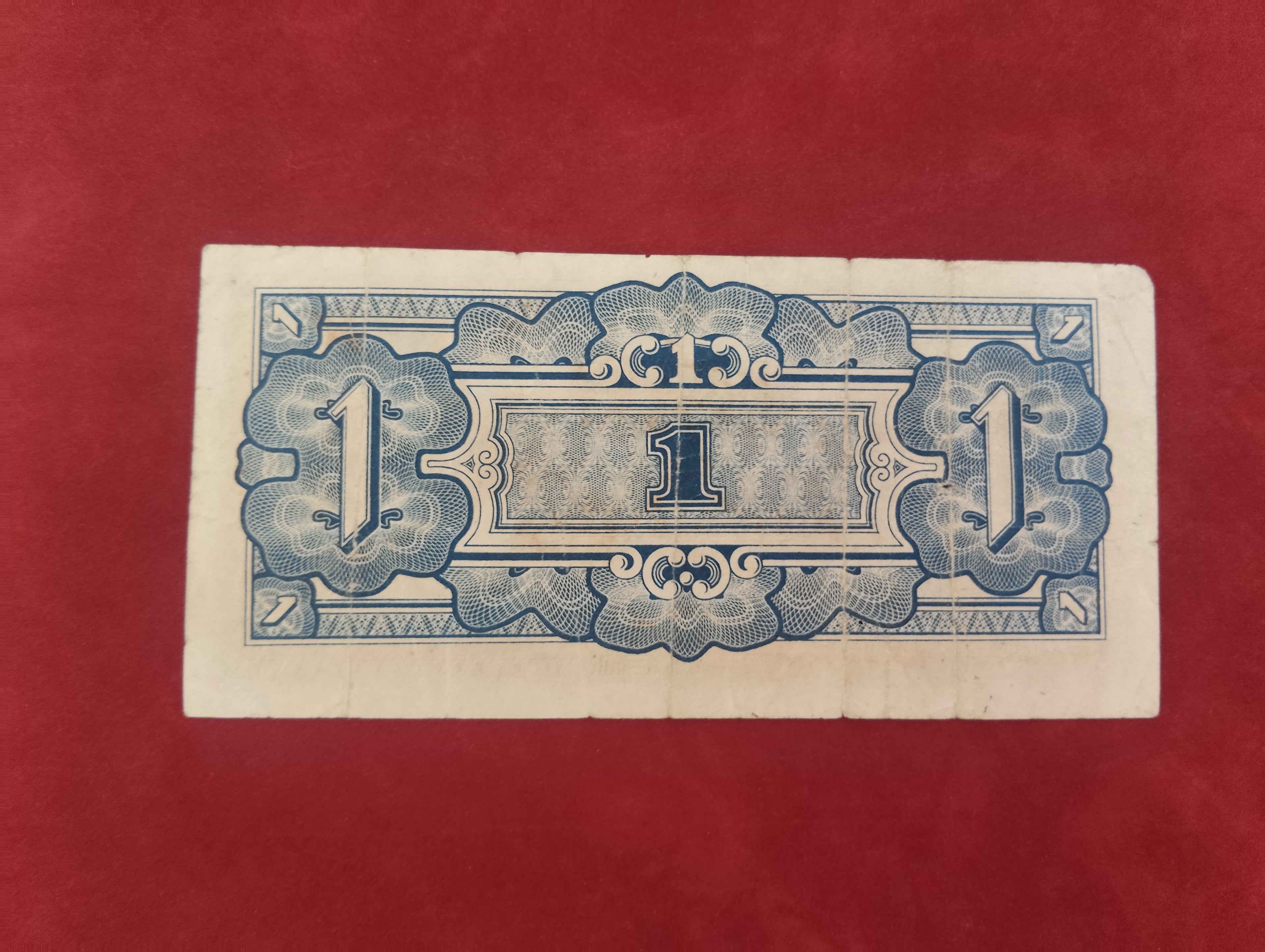 GOVERNMENT BANK OF JAPANESE 1 DOLLAR (D684)