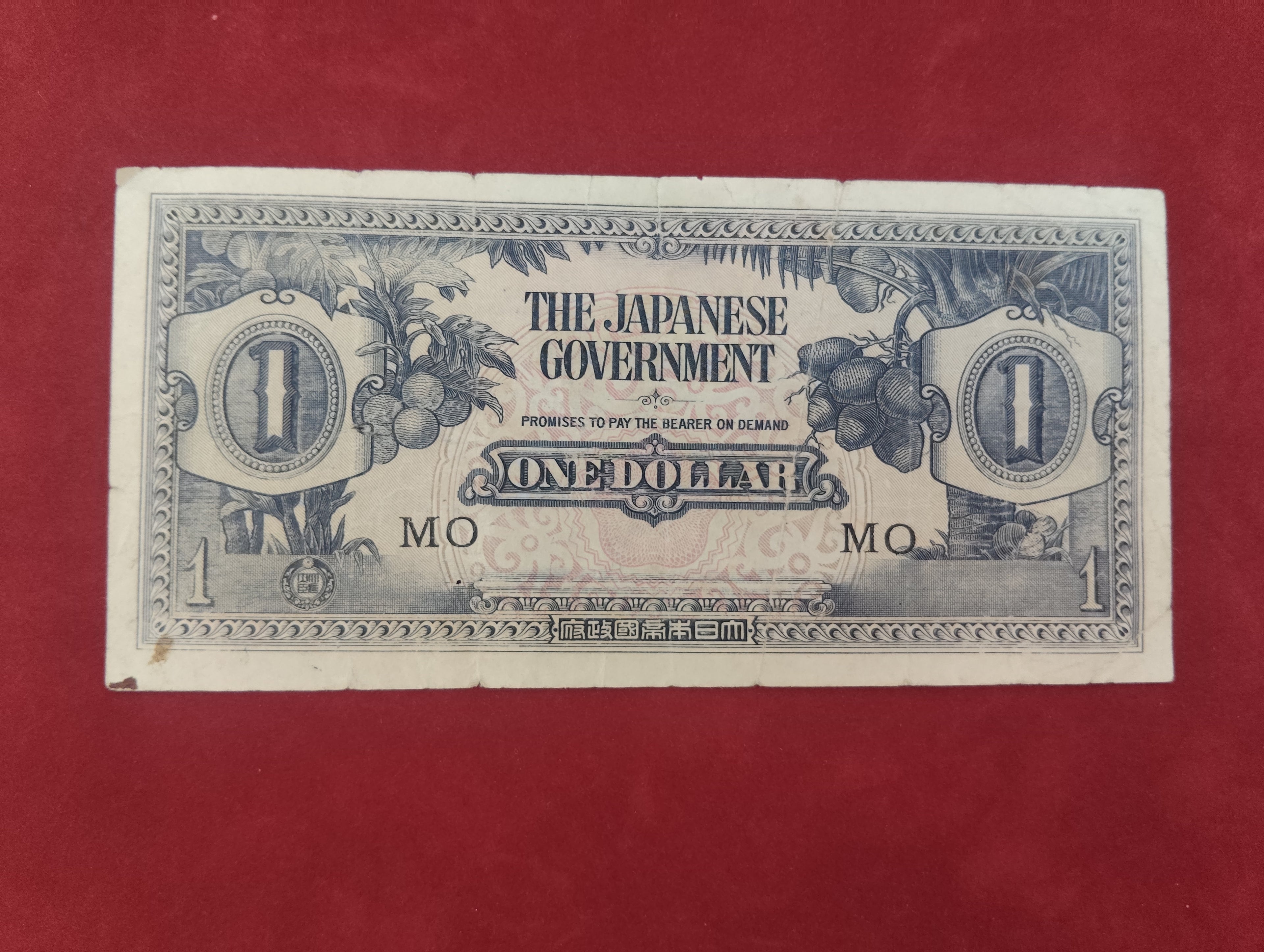 GOVERNMENT BANK OF JAPANESE 1 DOLLAR (D684)