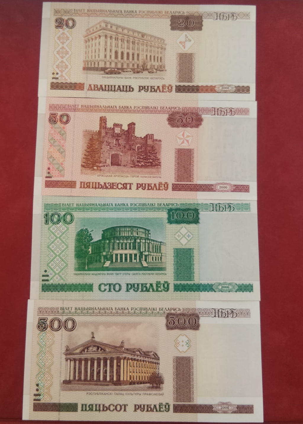 NATIONAL BANK OF THE REPUBLIC OF BELARUS&nbsp; 20 , 50 ,100 , 500 RUBLES (C466)