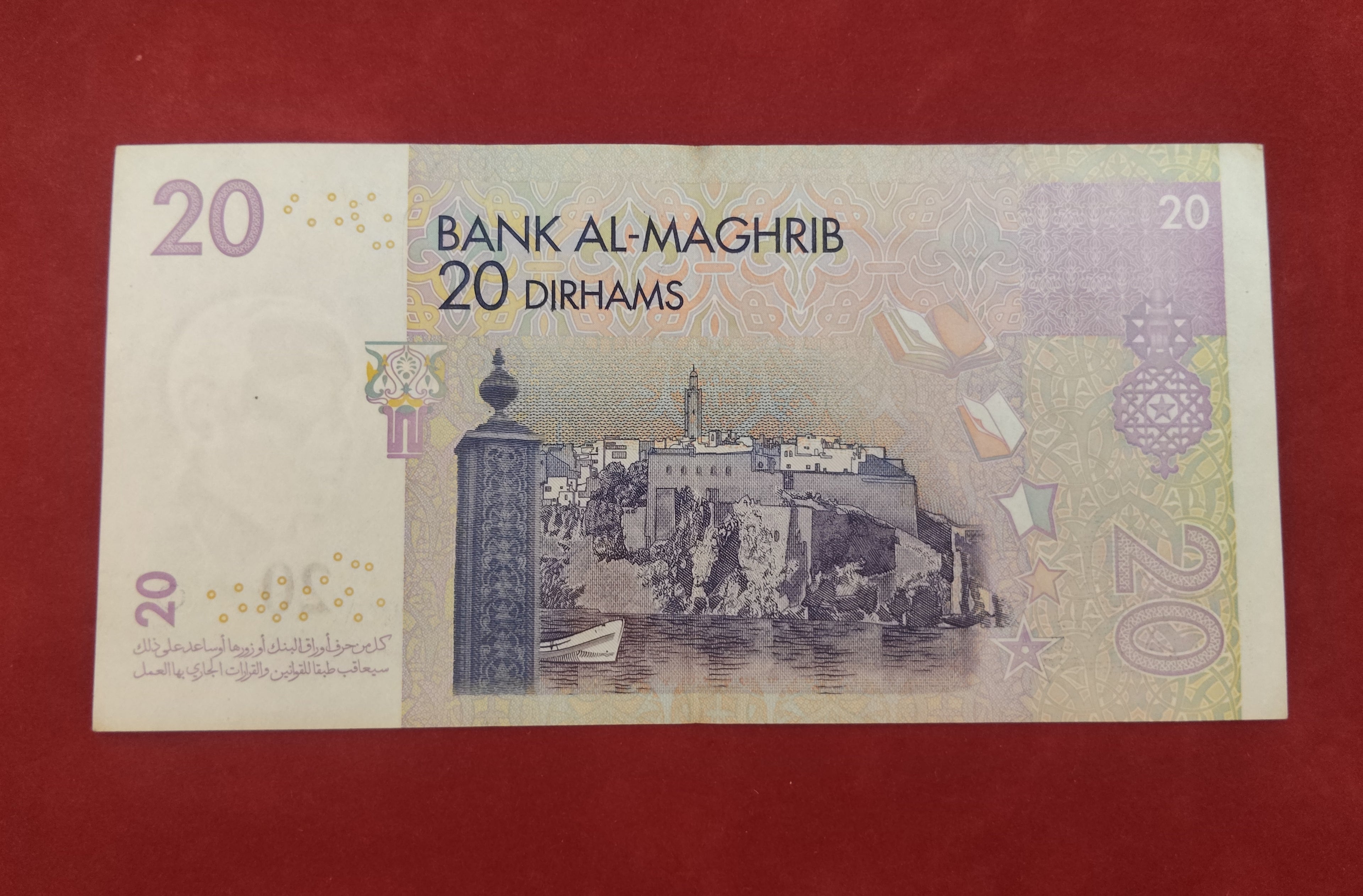 BANK OF AL-MAGHRIB 20 DIRHAMS (D258)