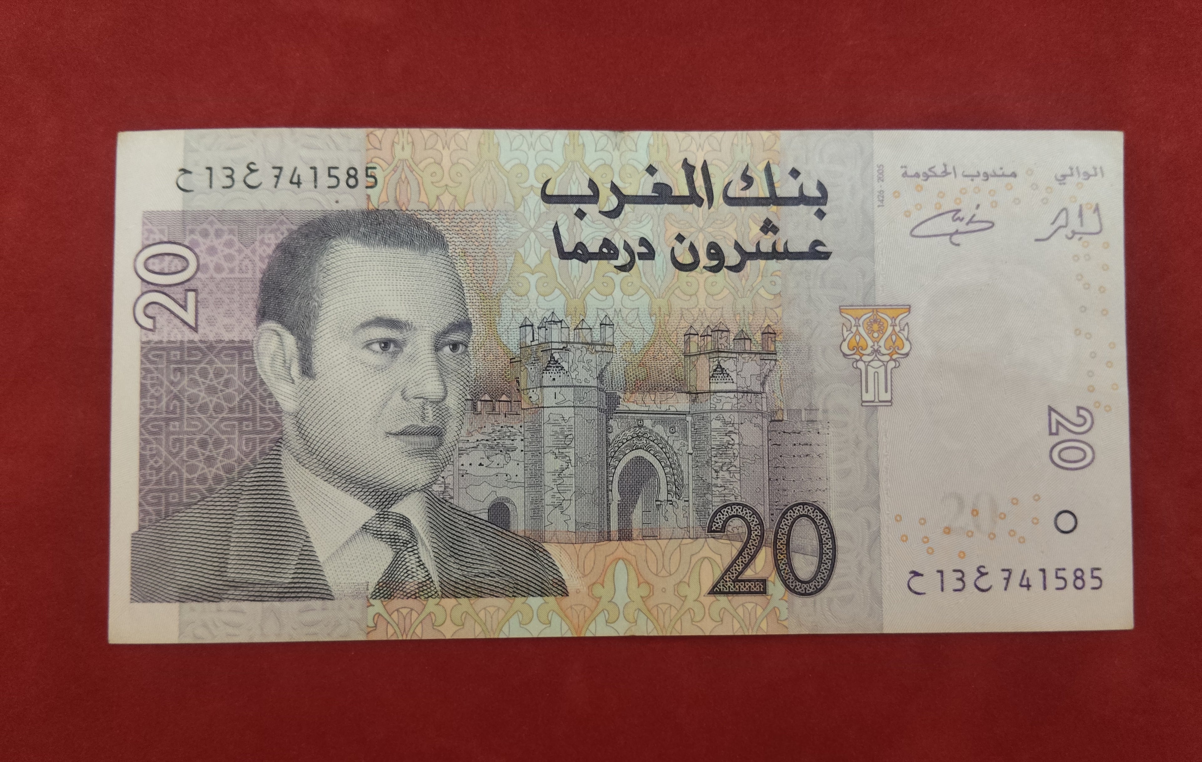 BANK OF AL-MAGHRIB 20 DIRHAMS (D258)