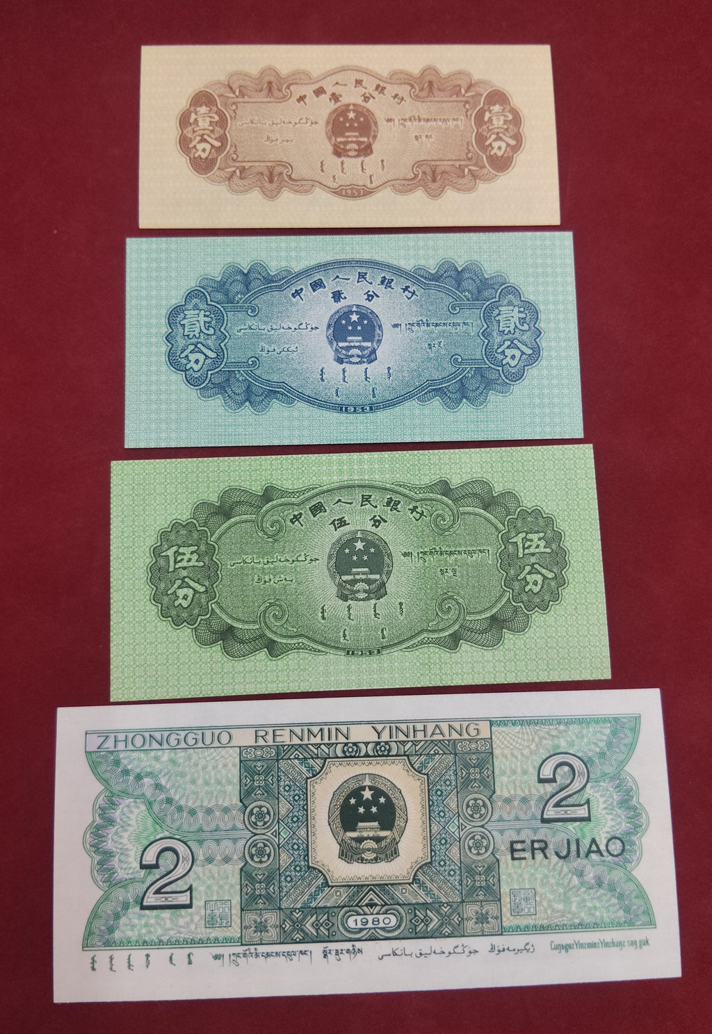 PEOPLE'S BANK OF CHINA 1 ,2 ,5 FEN 2 JIAO (C392)