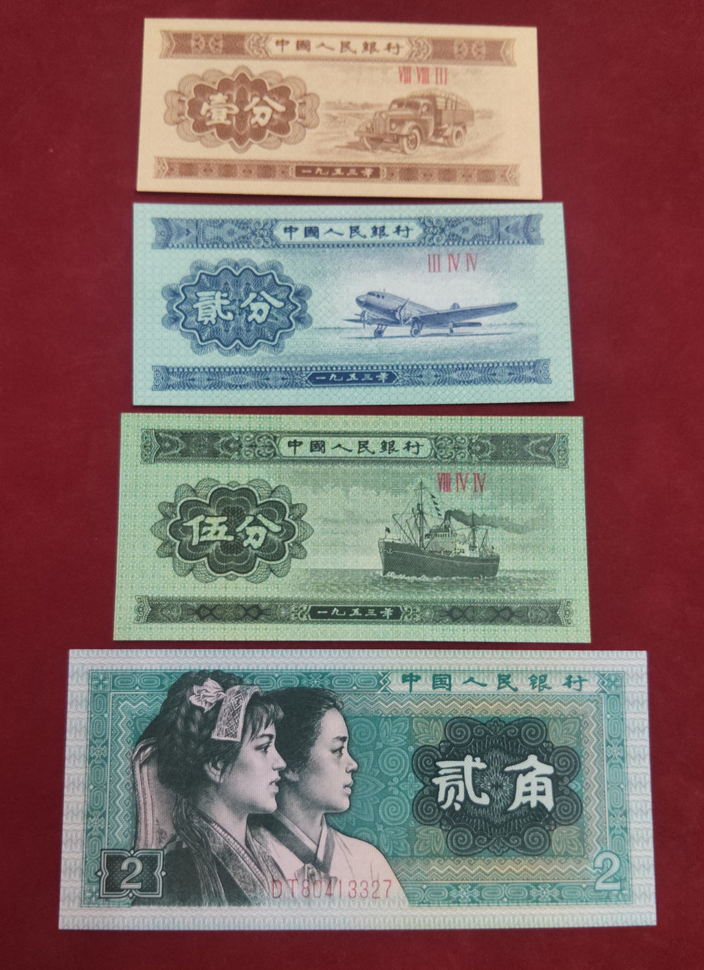 PEOPLE'S BANK OF CHINA 1 ,2 ,5 FEN 2 JIAO (C392)