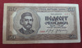 NATIONAL BANK OF SERBIAN 50 DINAR (980)