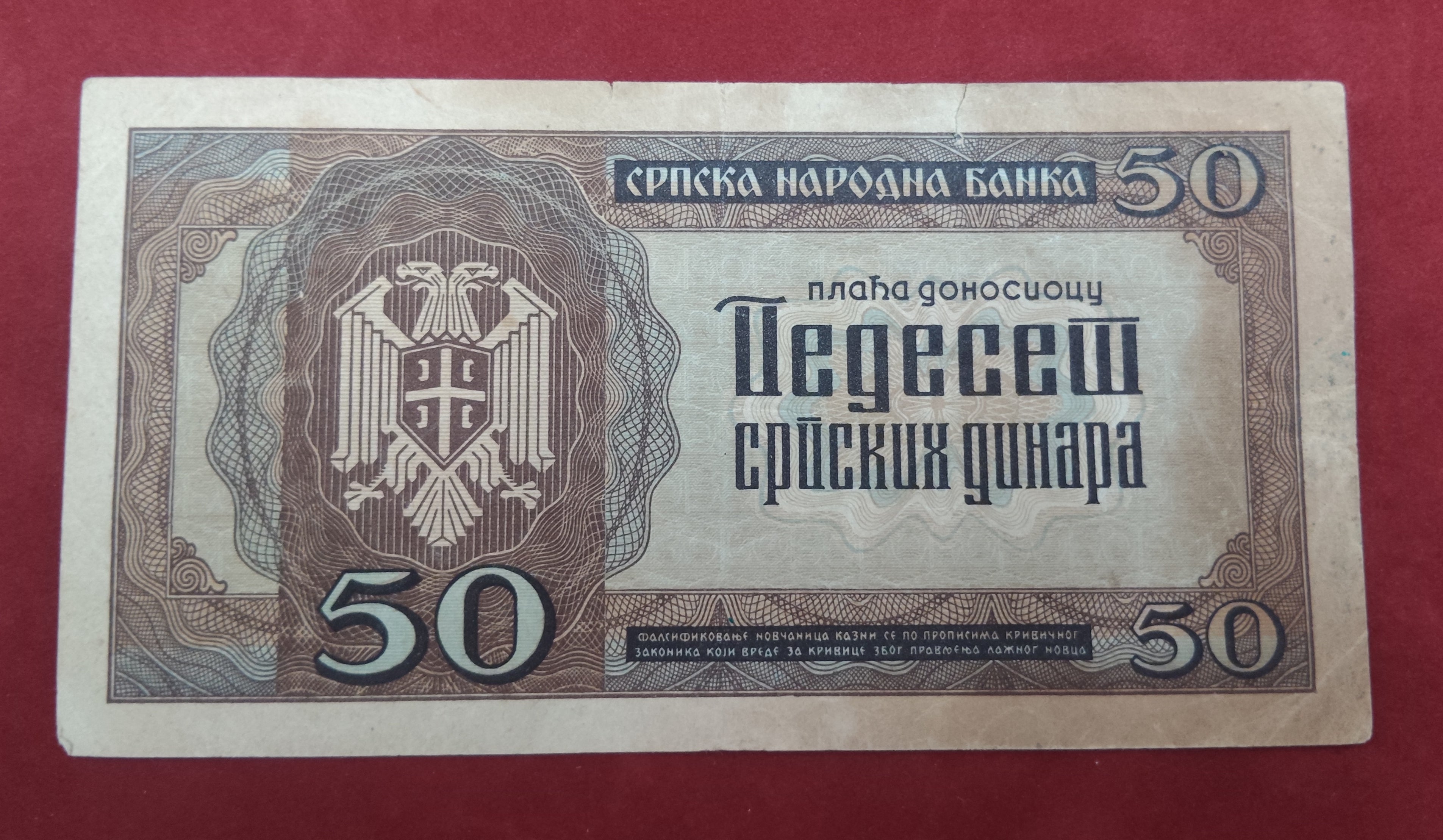 NATIONAL BANK OF SERBIAN 50 DINAR (980)