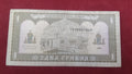 NATIONAL BANK OF UKRAINE 1 HRYVNIA (861)