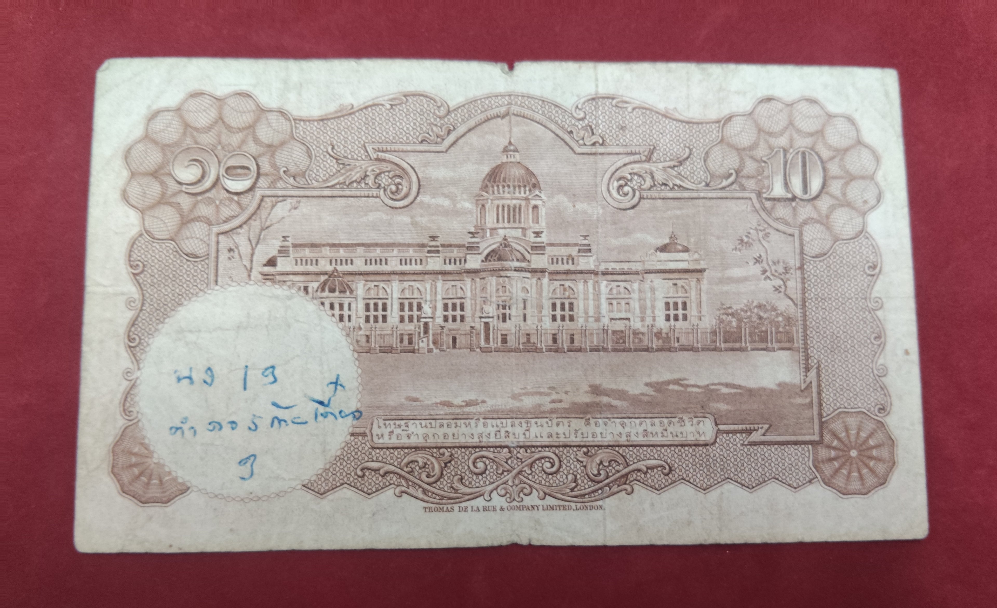 BANK OF THAILAND 10 BAHT-RAMA 1X (C535)