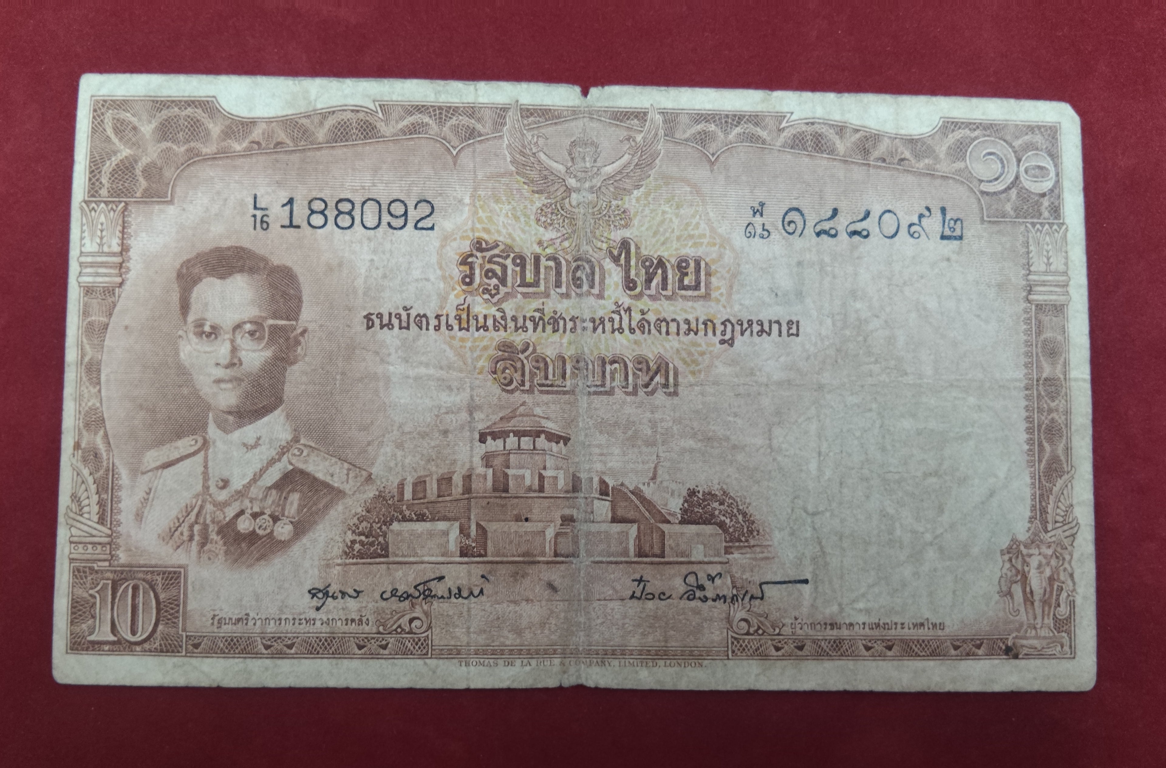 BANK OF THAILAND 10 BAHT-RAMA 1X (C535)
