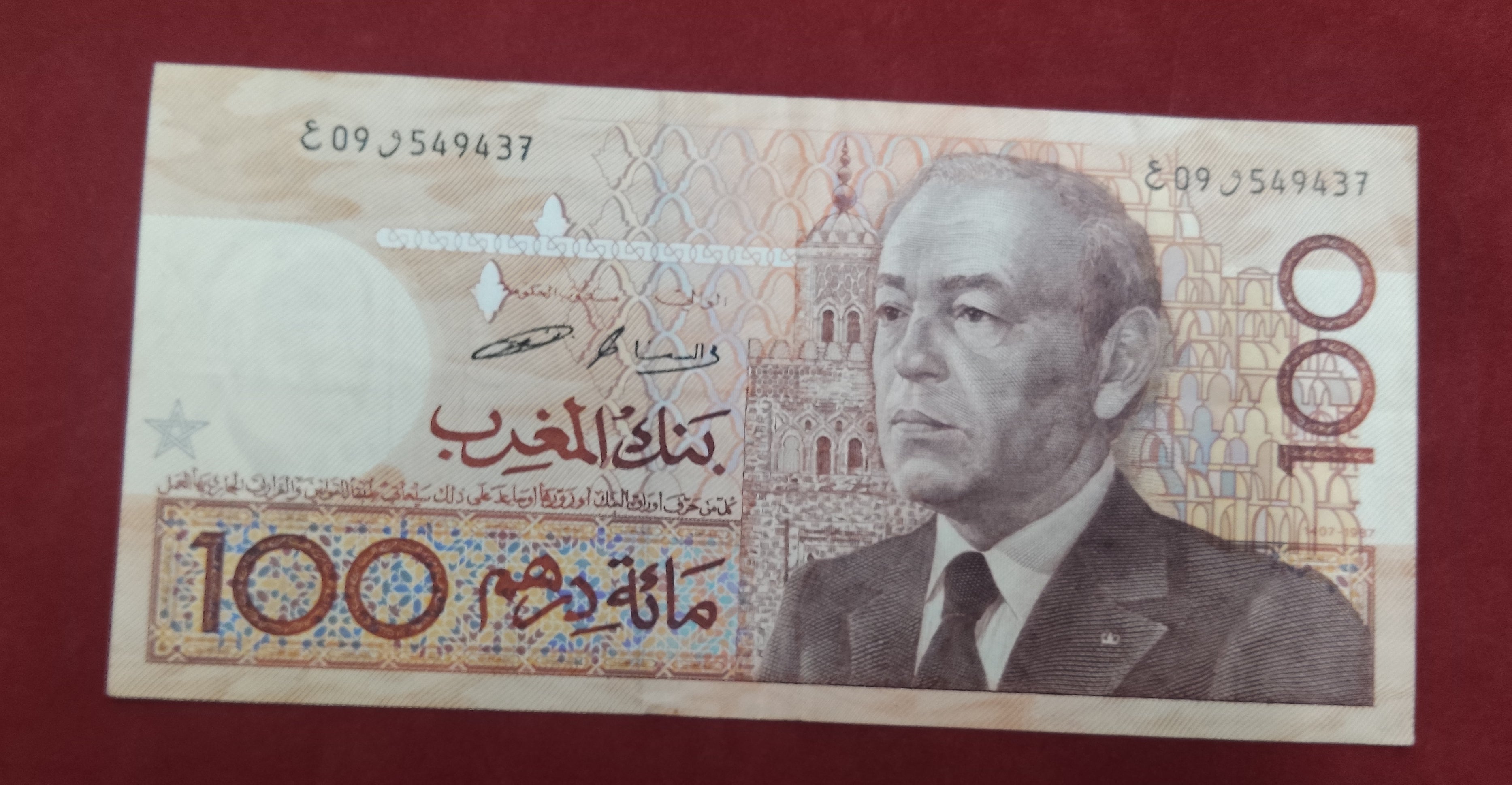BANK OF AL-MAGHRIB 100 DIRHAMS (D248)