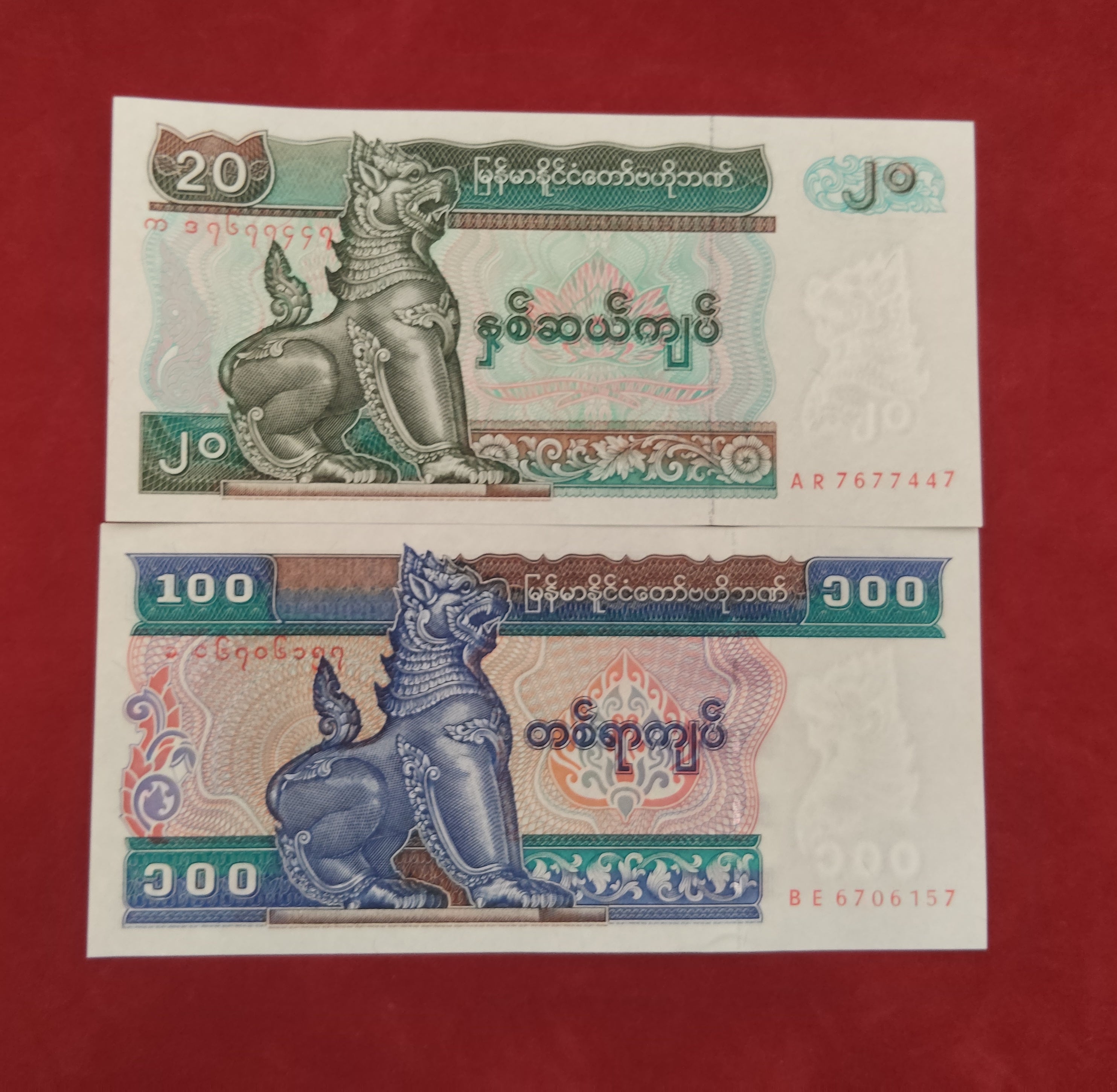 CENTRAL BANK OF MYANMAR 1 ,10 ,20 ,100 KYATS (C396)