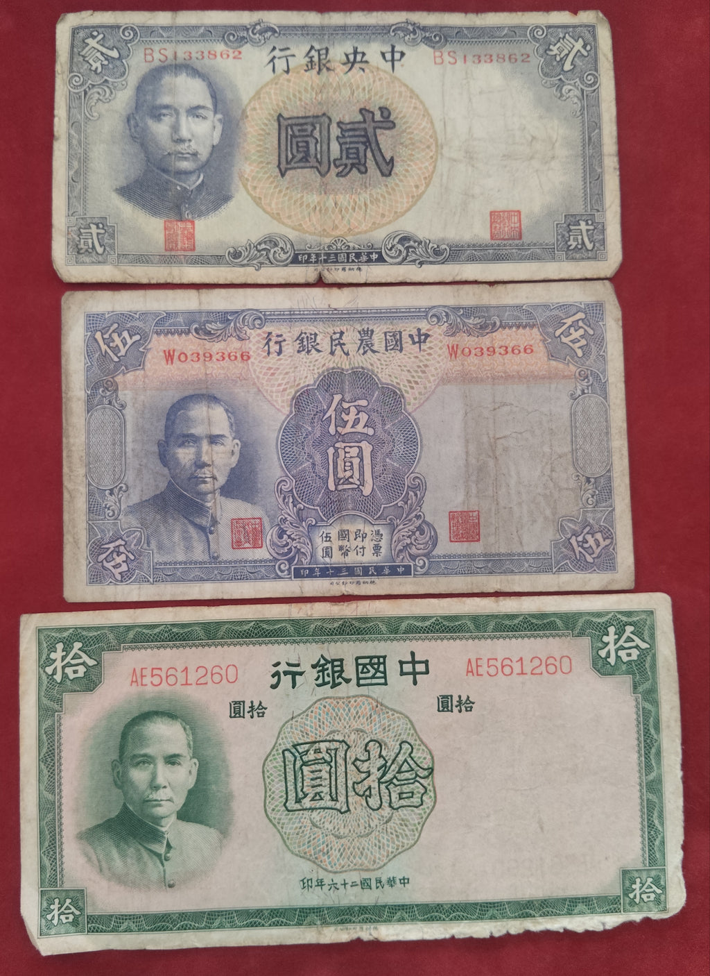CENTRAL BANK OF CHINA 2 ,5 ,10 YUAN (852)