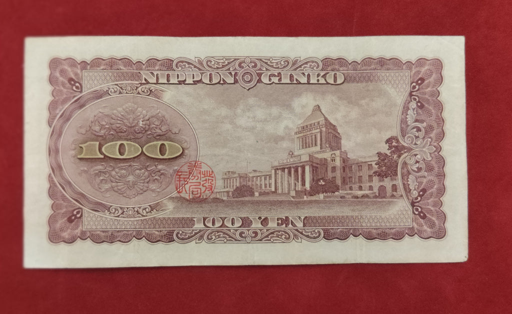BANK OF JAPAN 100 YEN (864)