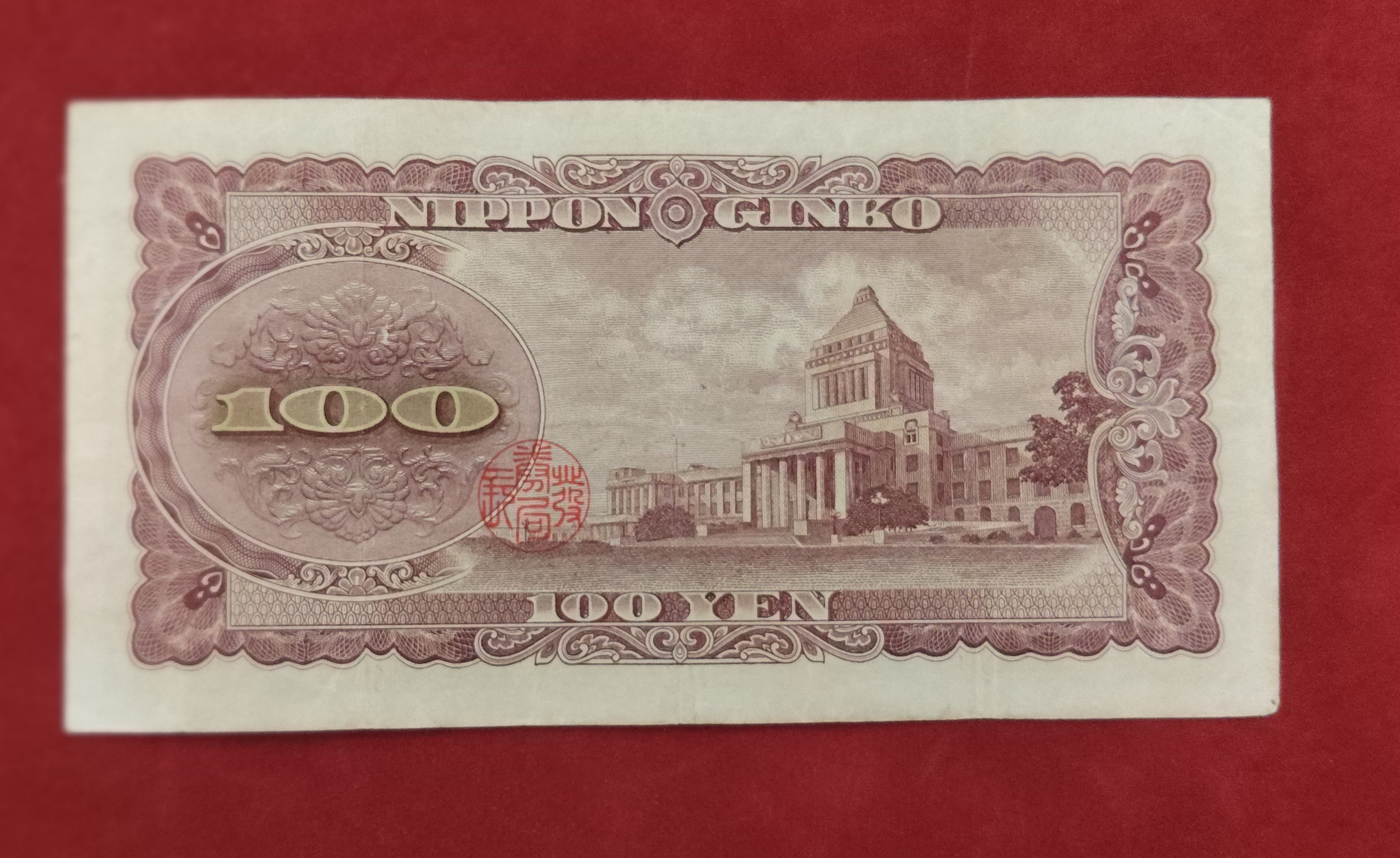BANK OF JAPAN 100 YEN (864)