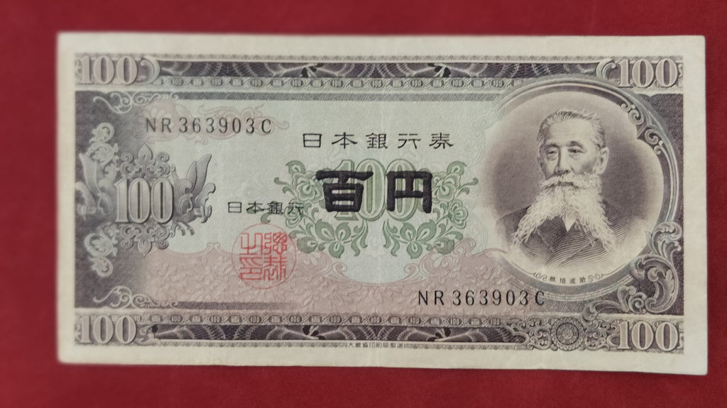 BANK OF JAPAN 100 YEN (864)
