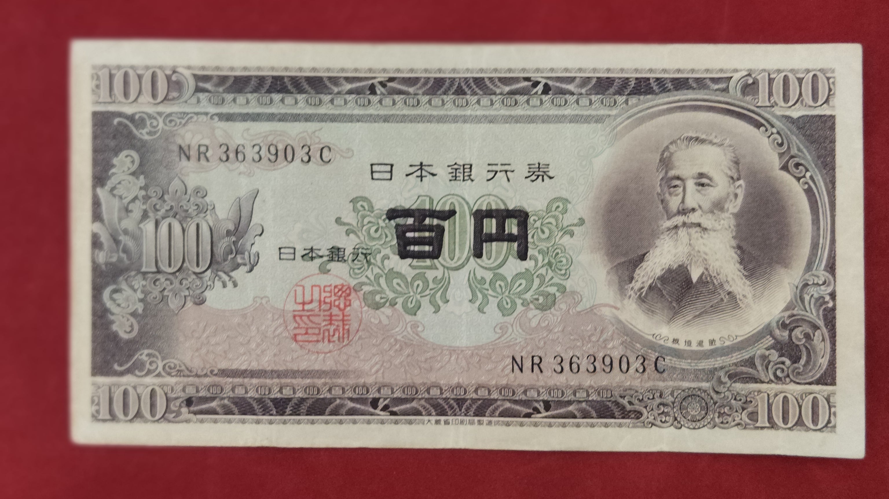 BANK OF JAPAN 100 YEN (864)