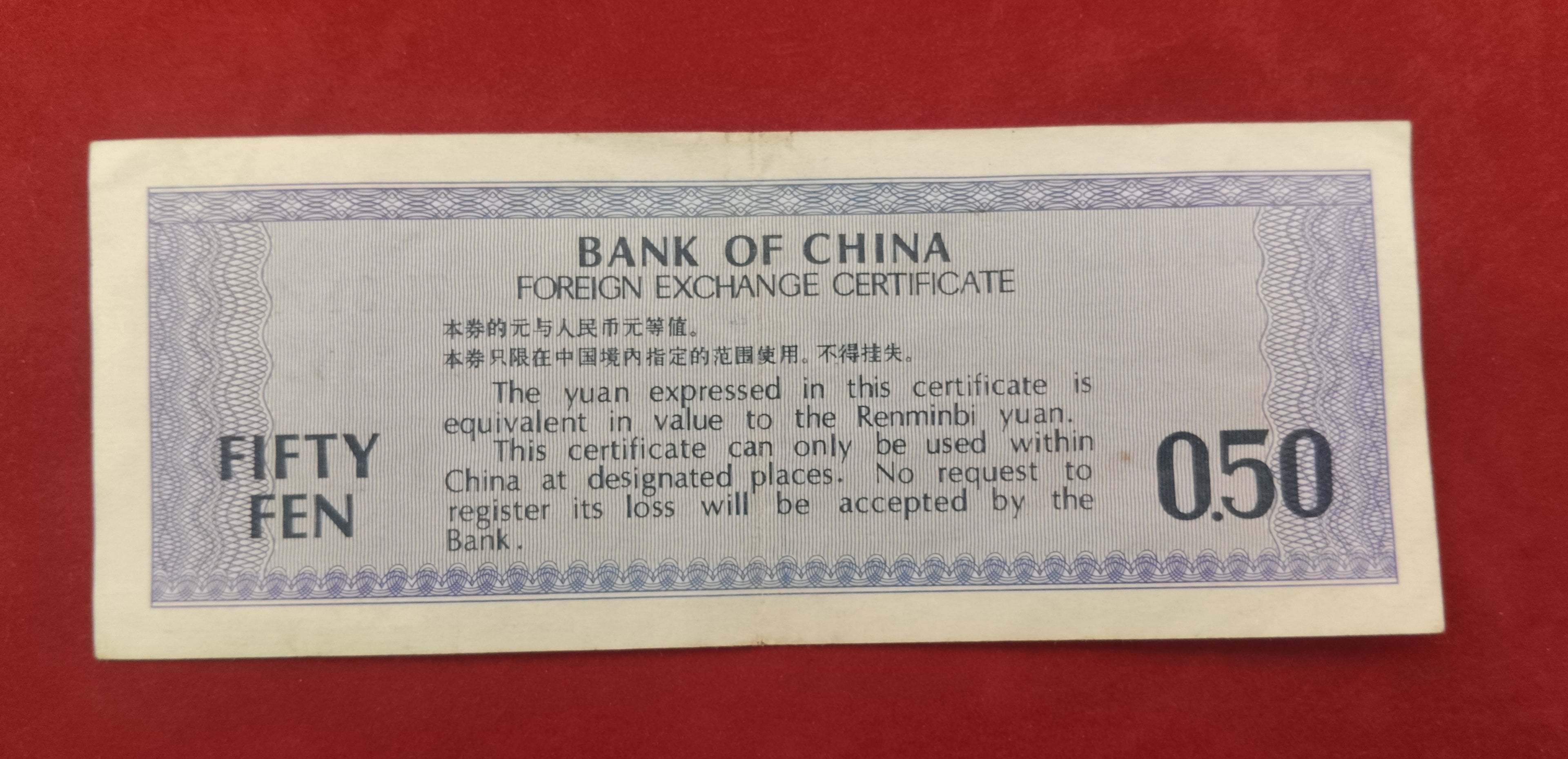 BANK OF CHINA 0.50 FEN (Y202)