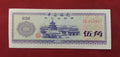 BANK OF CHINA 0.50 FEN (Y202)