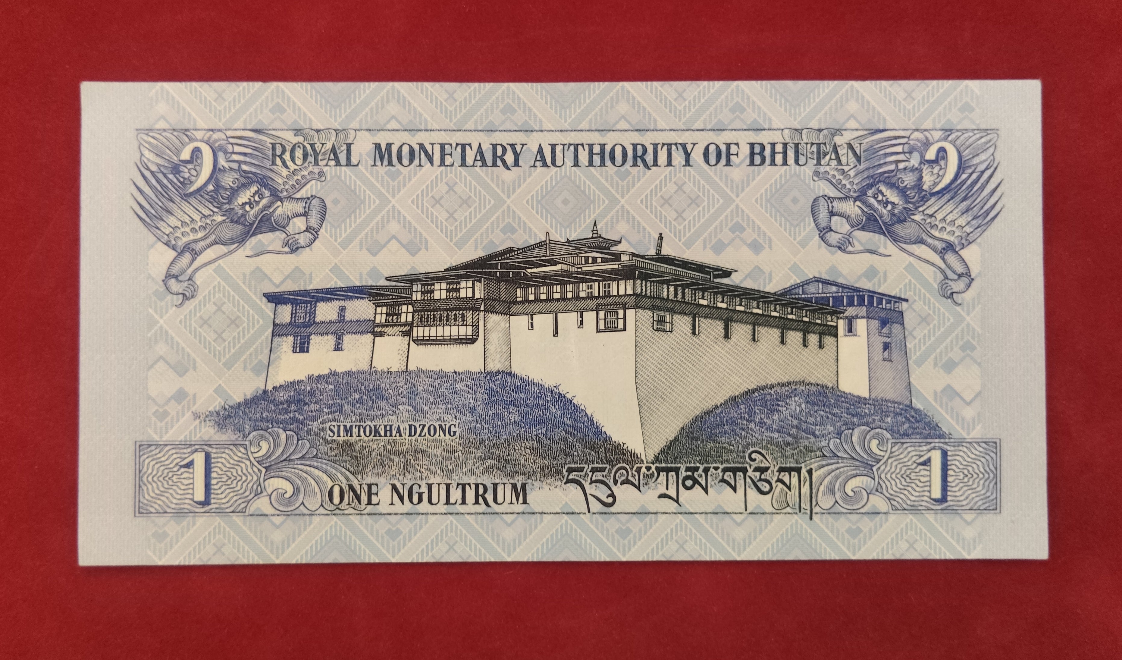 BANK OF ROYAL MONETARY AUTHORITY OF BHUTAN 1 NGULTRUM (Y257)