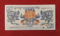 BANK OF ROYAL MONETARY AUTHORITY OF BHUTAN 1 NGULTRUM (Y257)